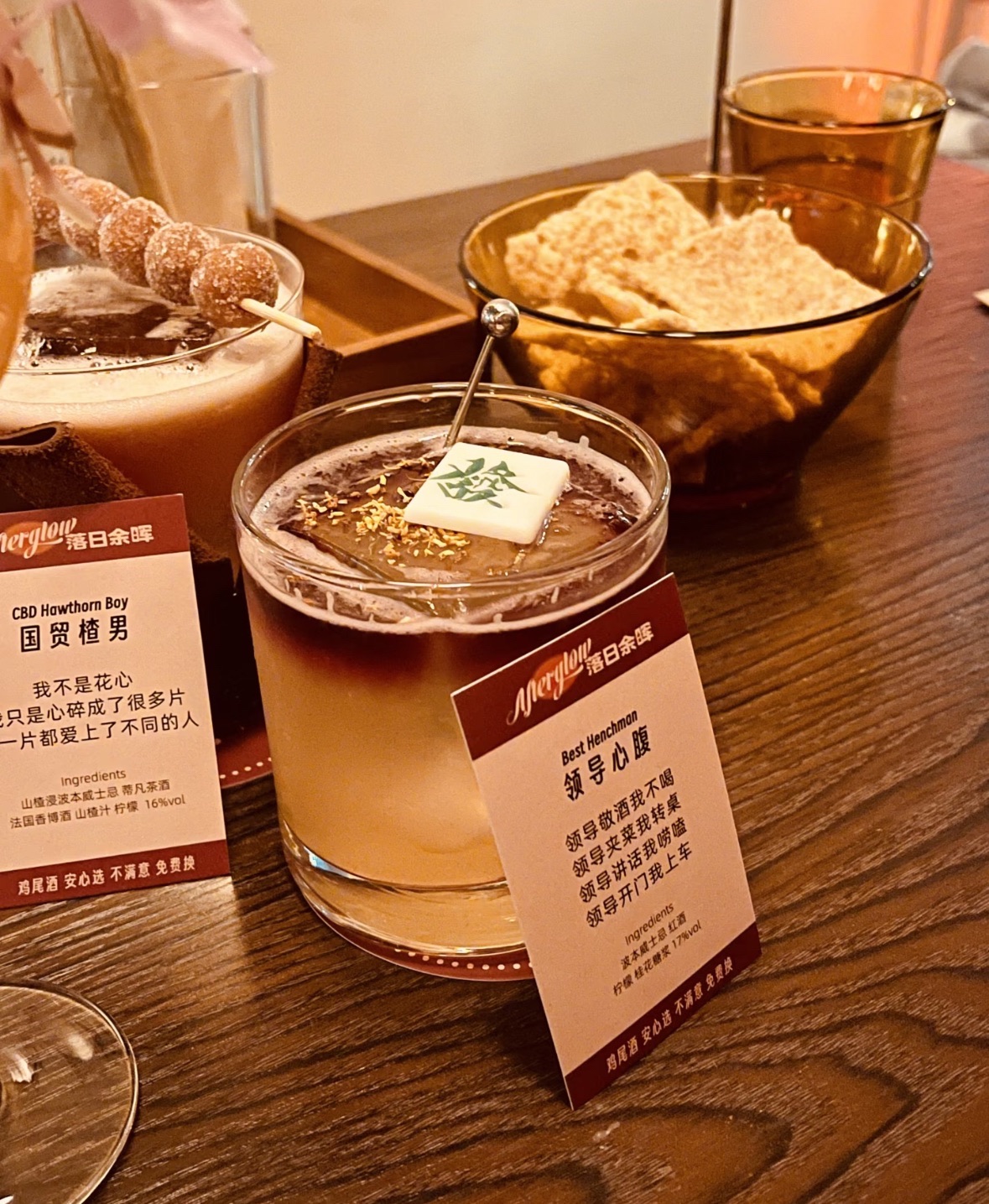 Afterglow落日余晖酒吧(卫星厂店)