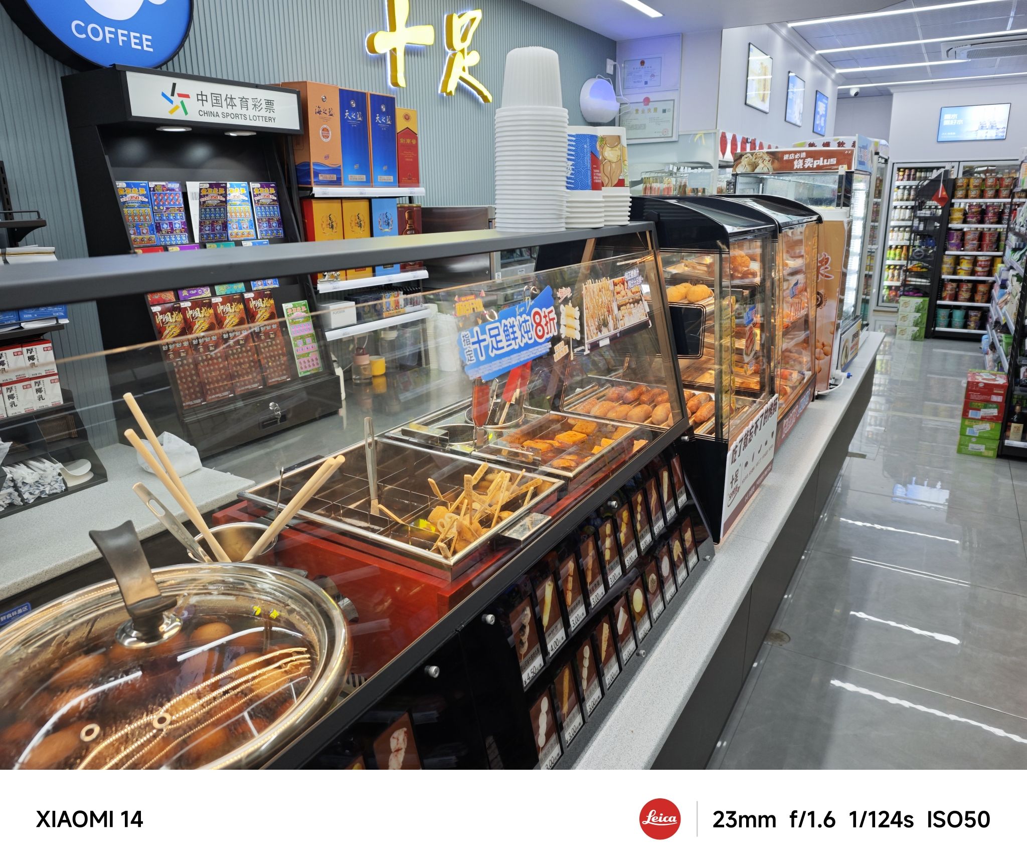 十足便利店(宁波舟山麒麟大厦店)