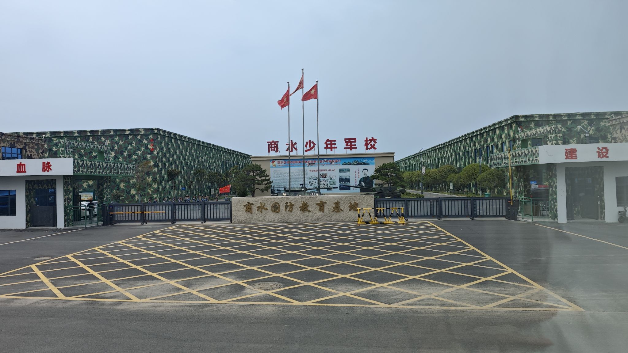 周口国防教育基地商水少年军校