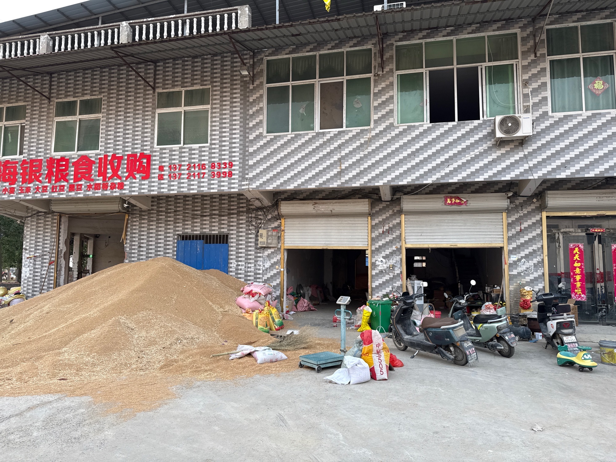 朱海银粮食收购