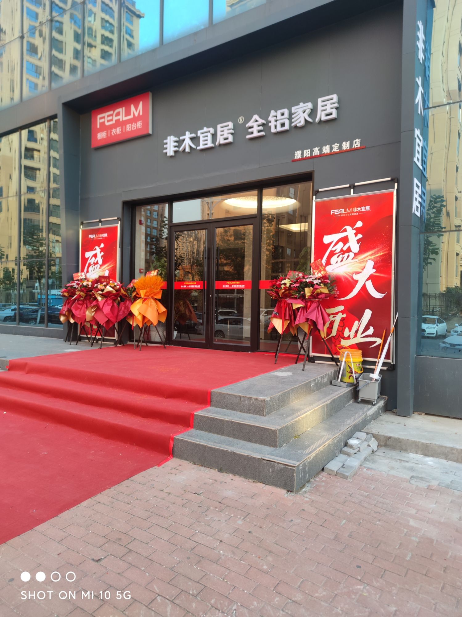 非木宜居全铝家居(濮阳店)