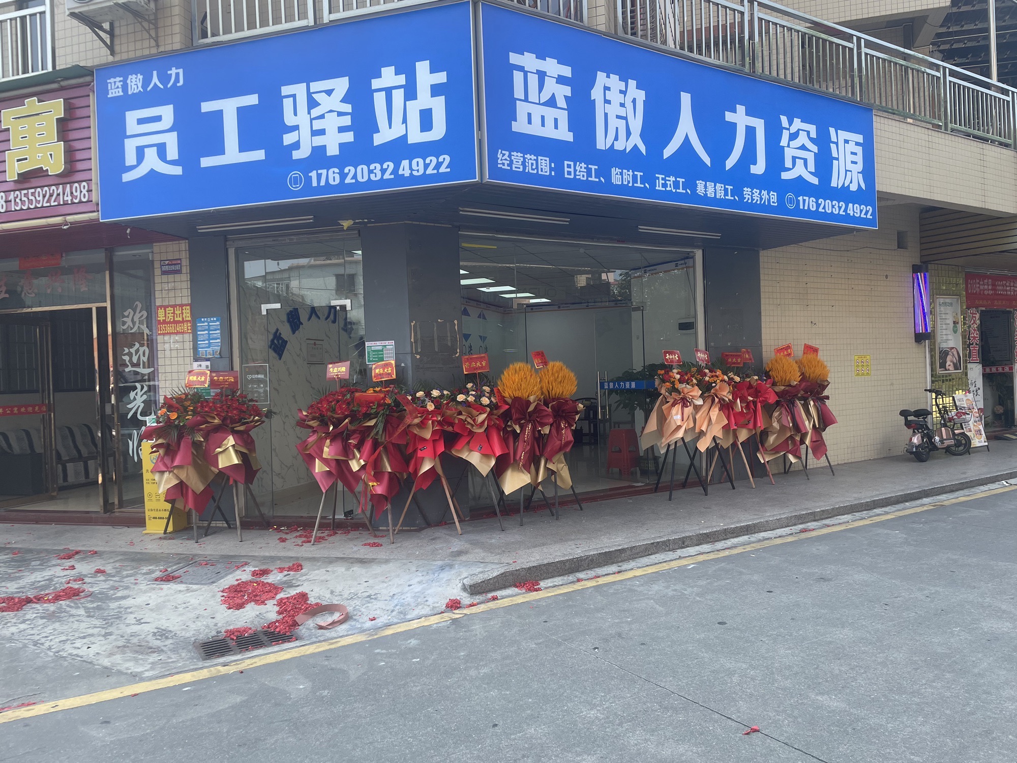蓝傲人力资源