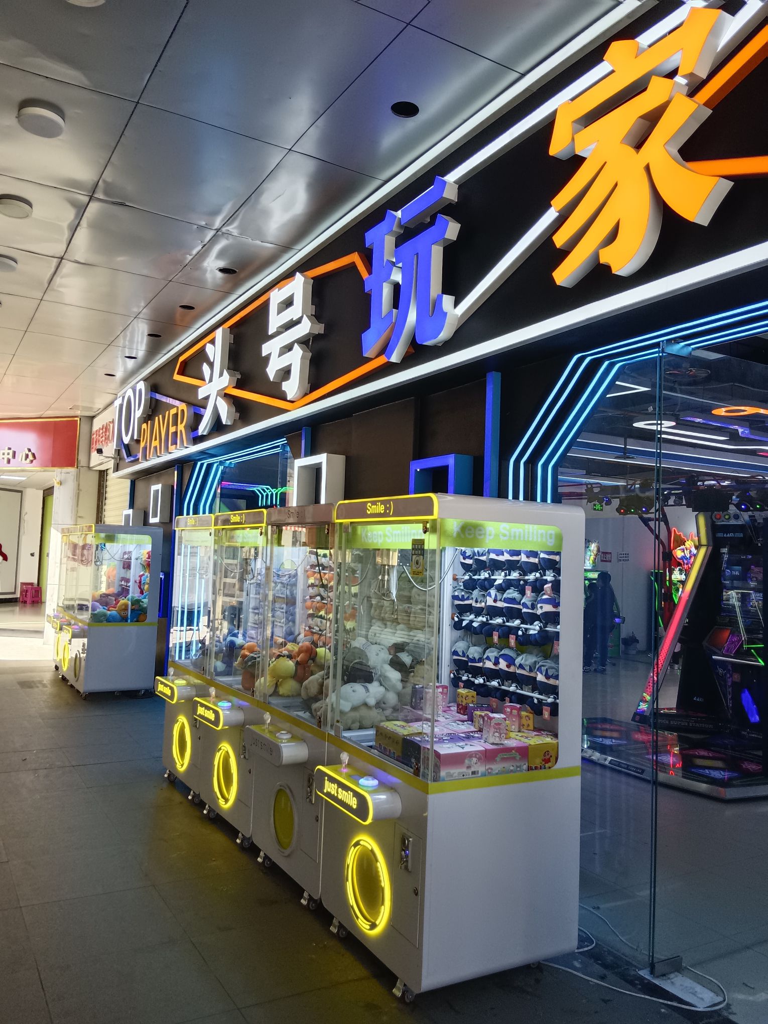 头号玩家电玩城