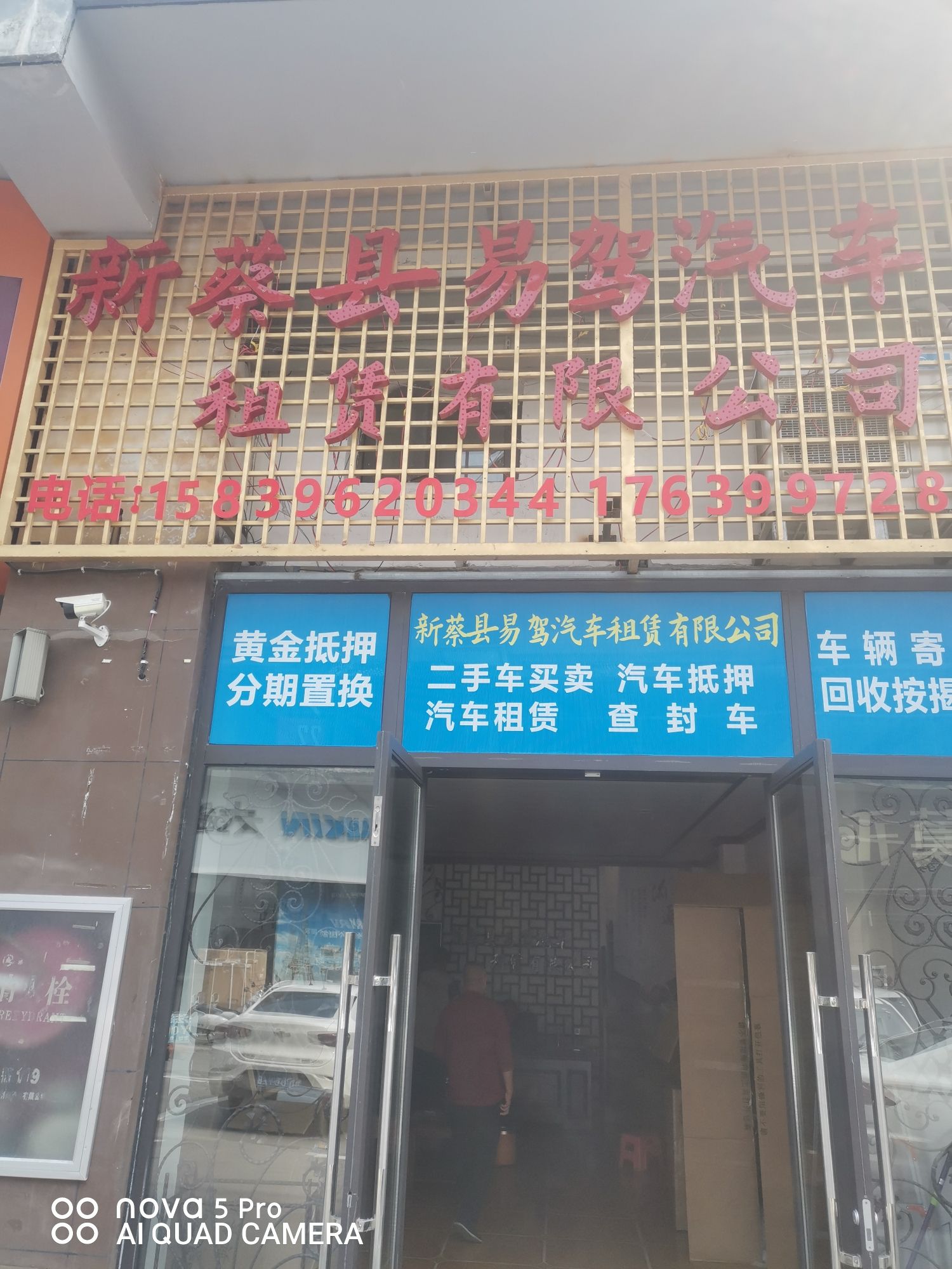 新蔡县易驾汽车租赁有限公司