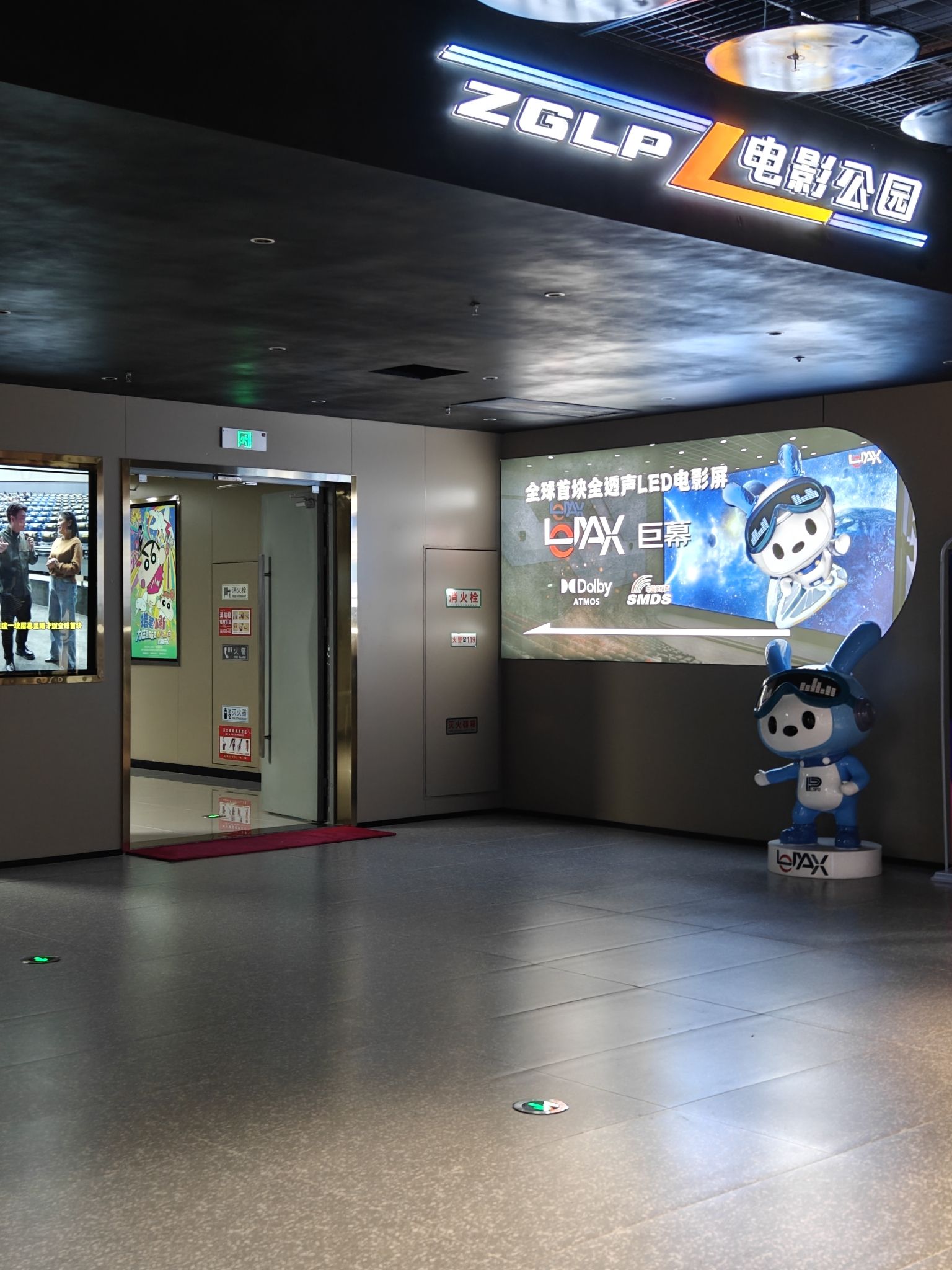 中广洛普LED电影公园(紫云智慧广场店)