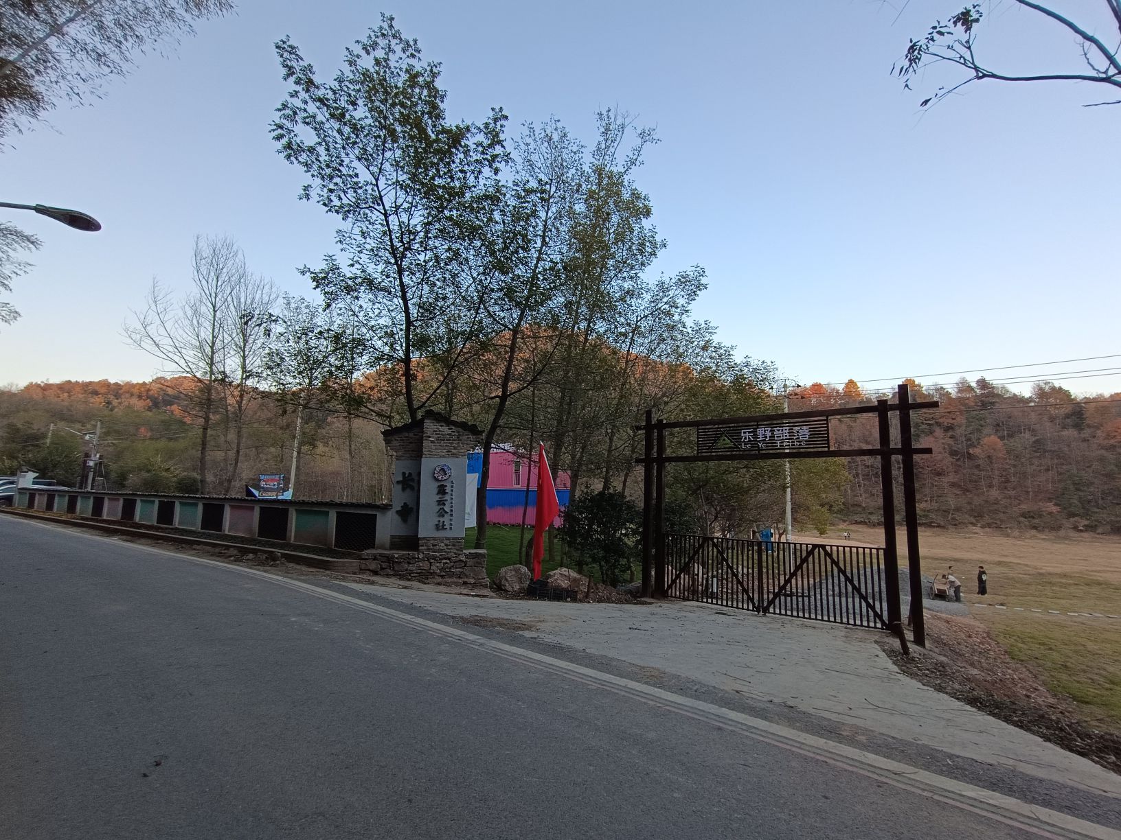 长寺露云公社旅行图片 1