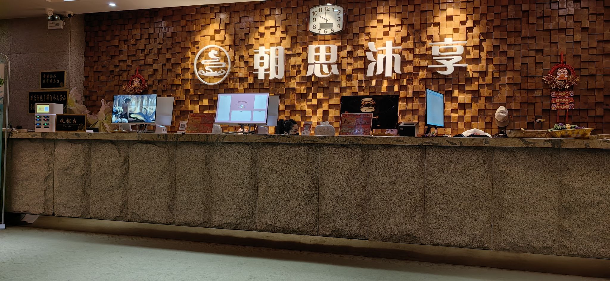朝思沐享韩帝商务会所