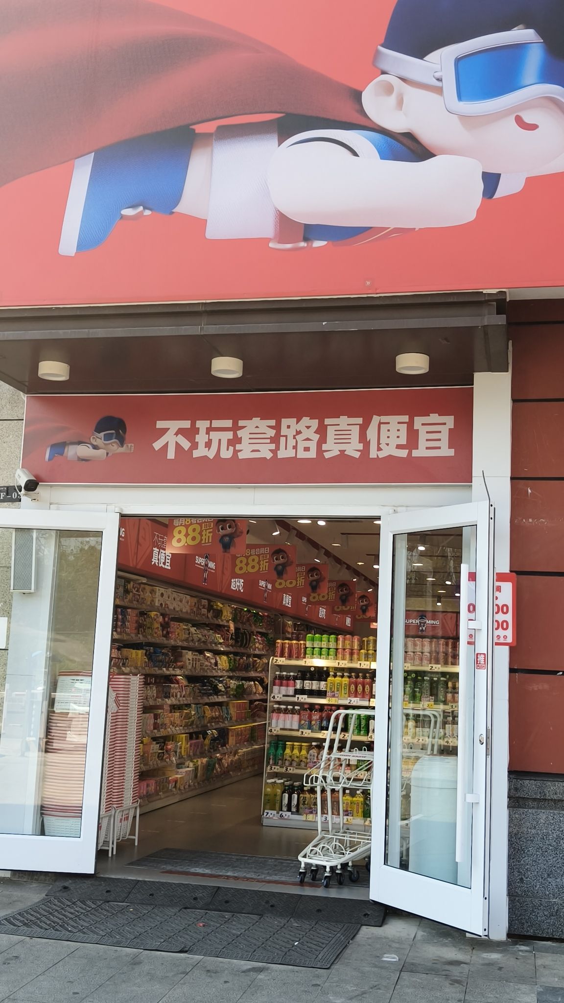赵一鸣零食(海南琼海嘉积镇富达美广场店)