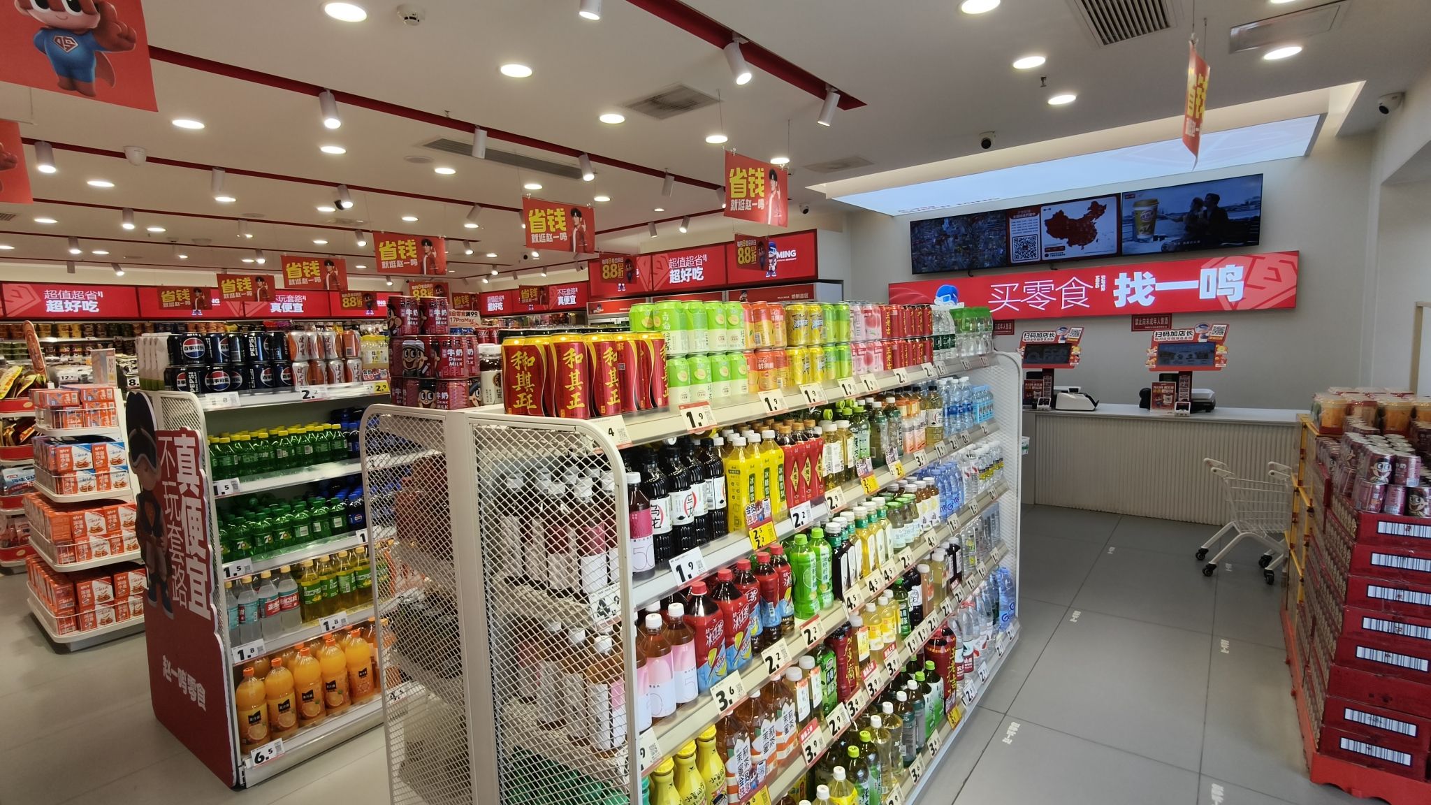 赵一鸣零食(海南琼海嘉积镇富达美广场店)