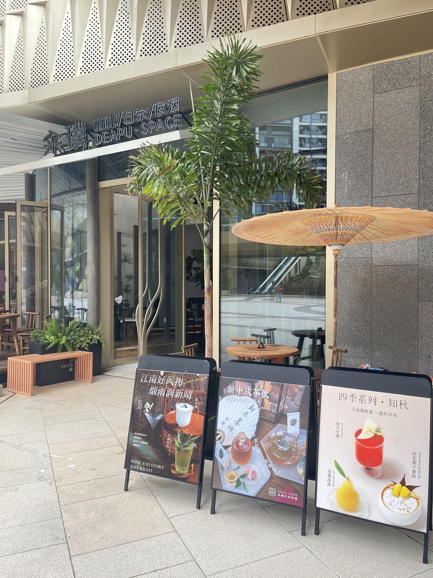 DEAPU籴璞新融合餐厅(宁波K11店)