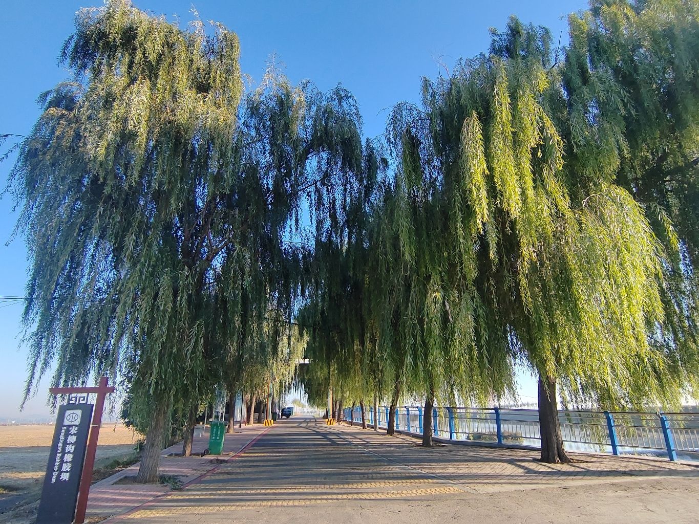 宋柳沟橡胶坝旅行图片 3