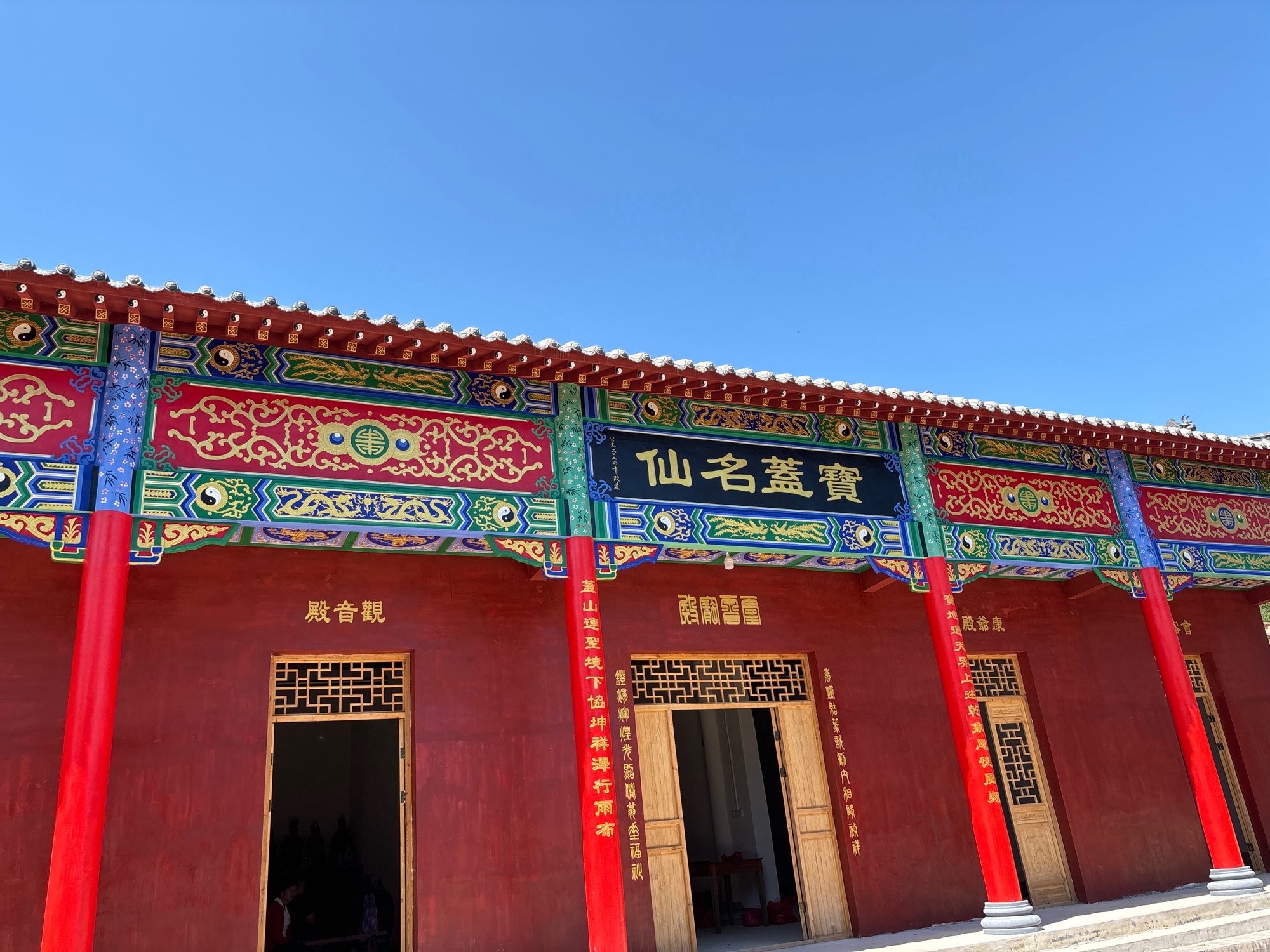 宝盖仙旅行图片 3