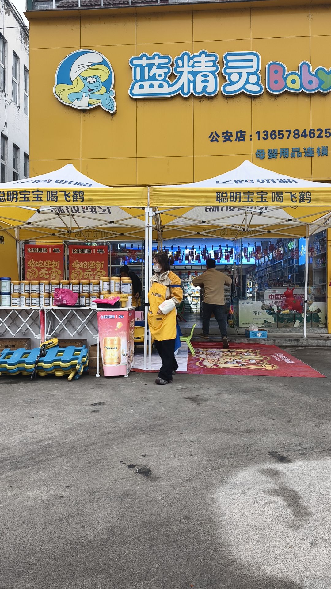 蓝精灵Baby(公安店)