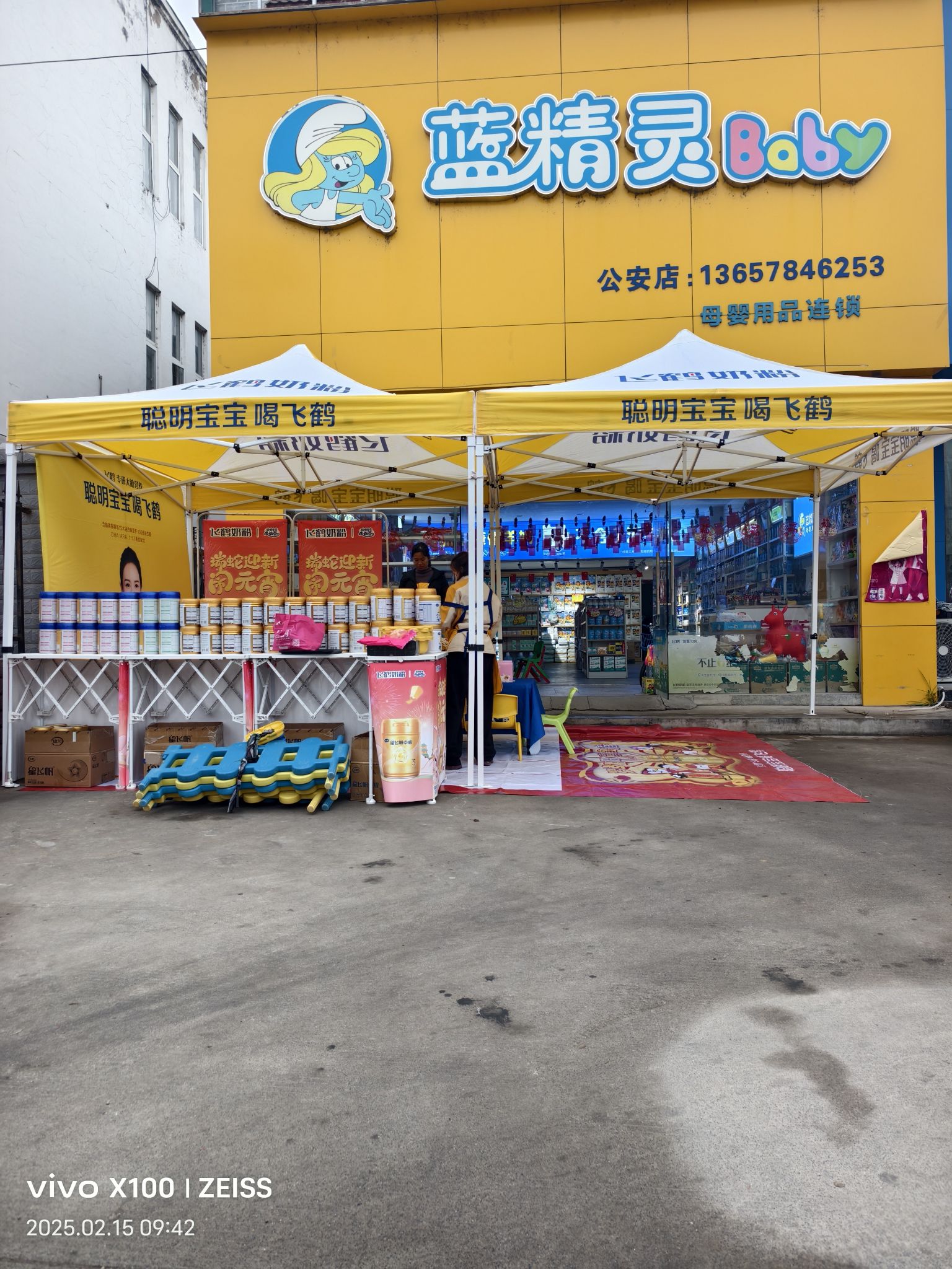 蓝精灵Baby(公安店)