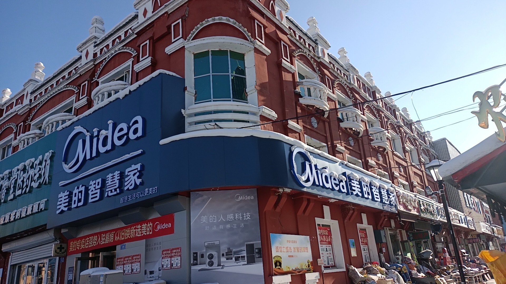 美的智慧家(朝阳龙港专卖店)