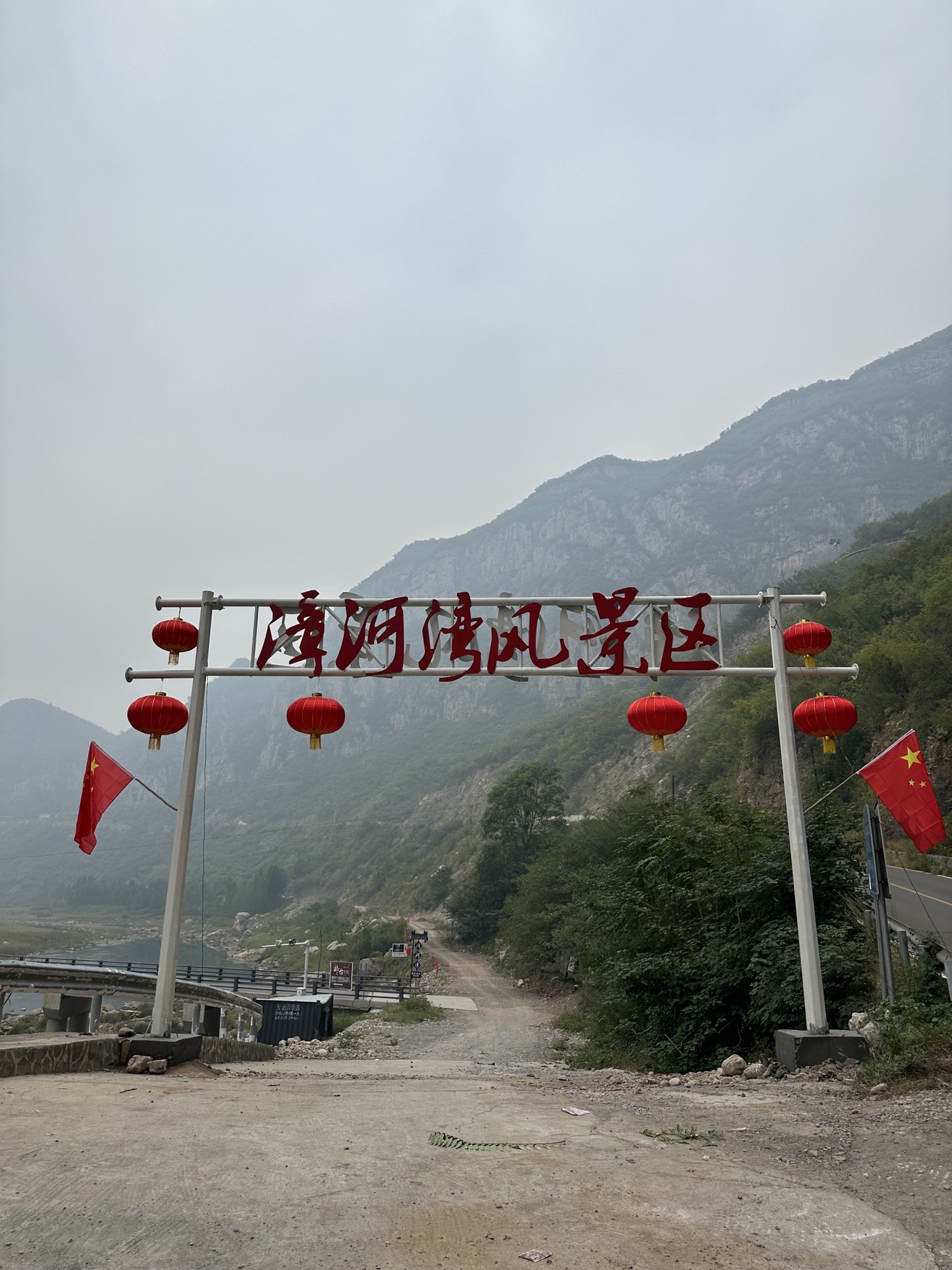 漳河湾风景区旅行图片 1