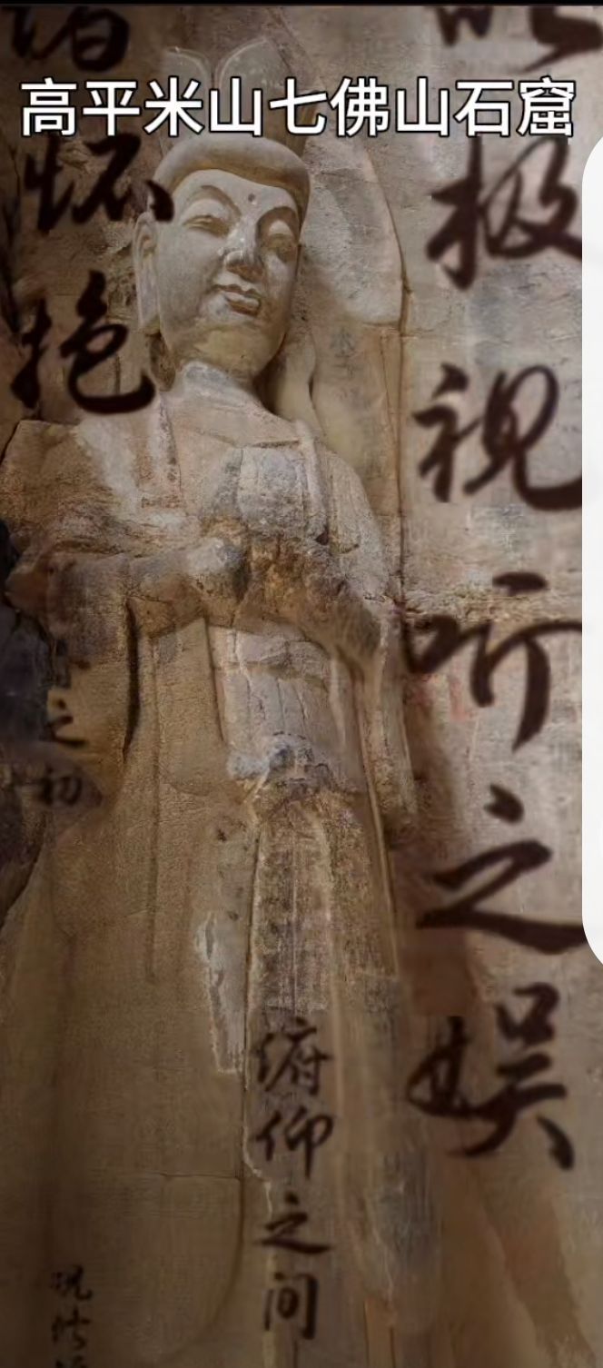 七佛山石窟旅行图片 1