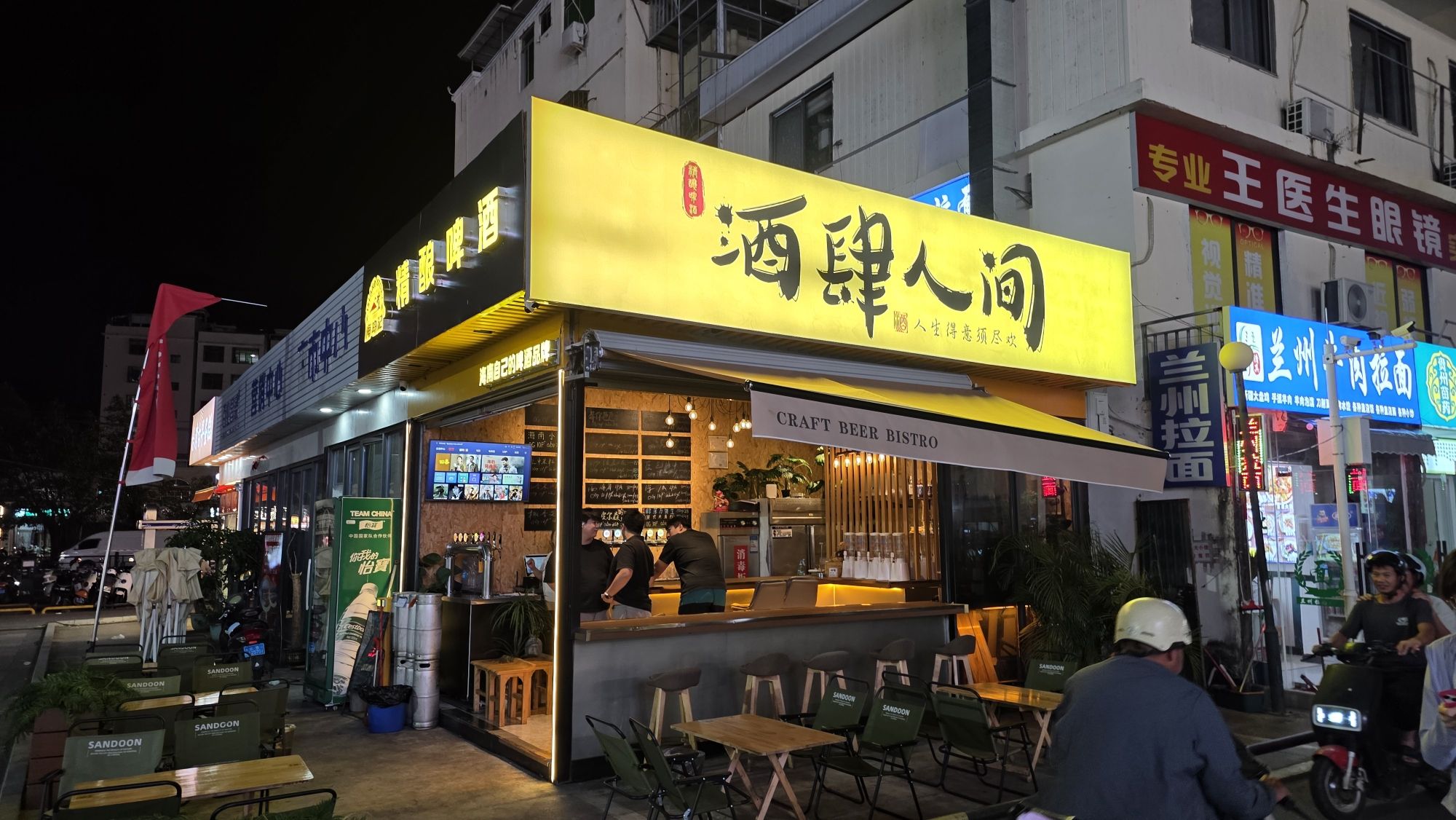 海岛记精酿啤酒(酒厂直营店)