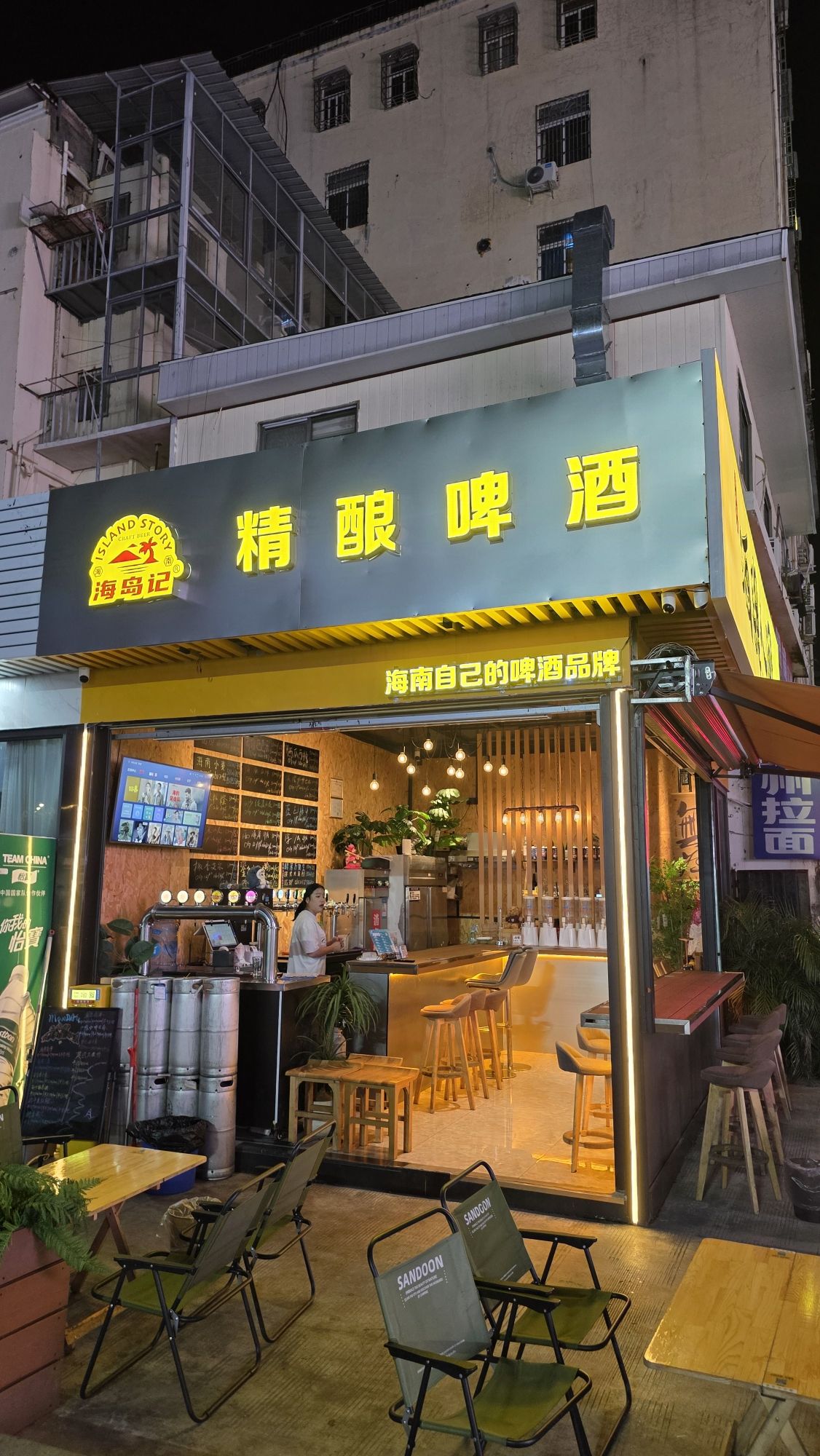 海岛记精酿啤酒(酒厂直营店)