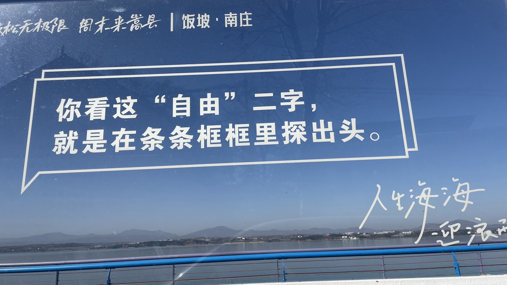 嵩县爱情岛旅行图片 3