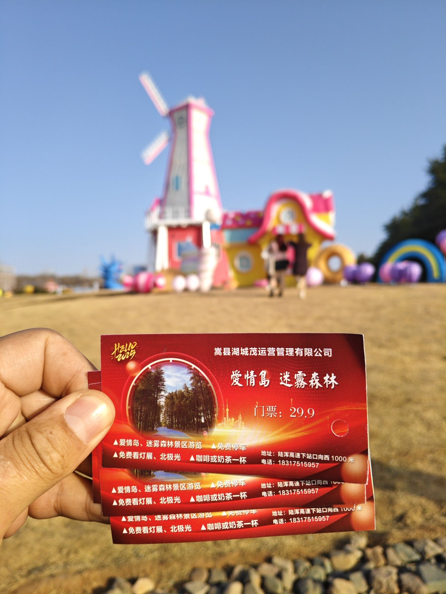 嵩县爱情岛旅行图片 3