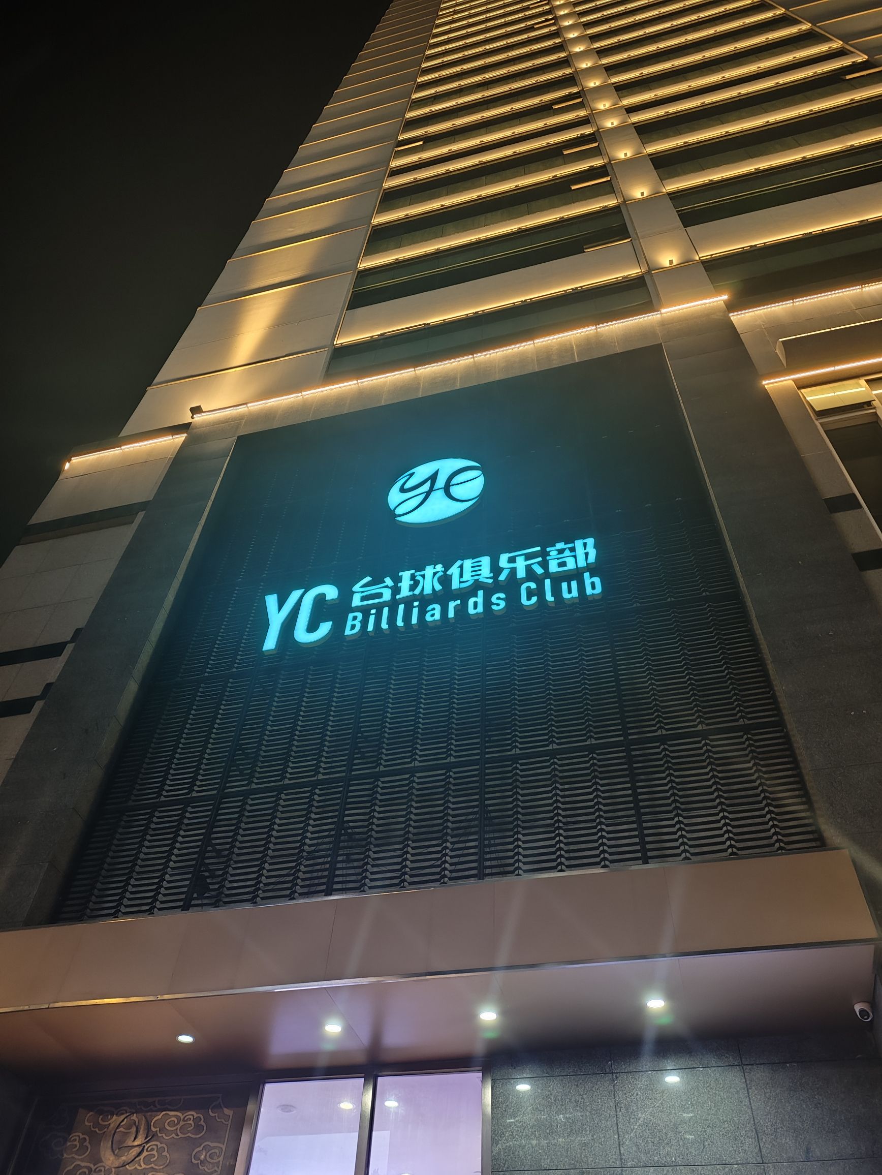 场地封面-YC台球俱乐部