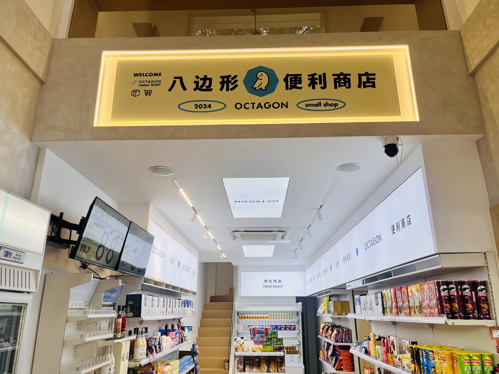 8-Gon八边形便利商店