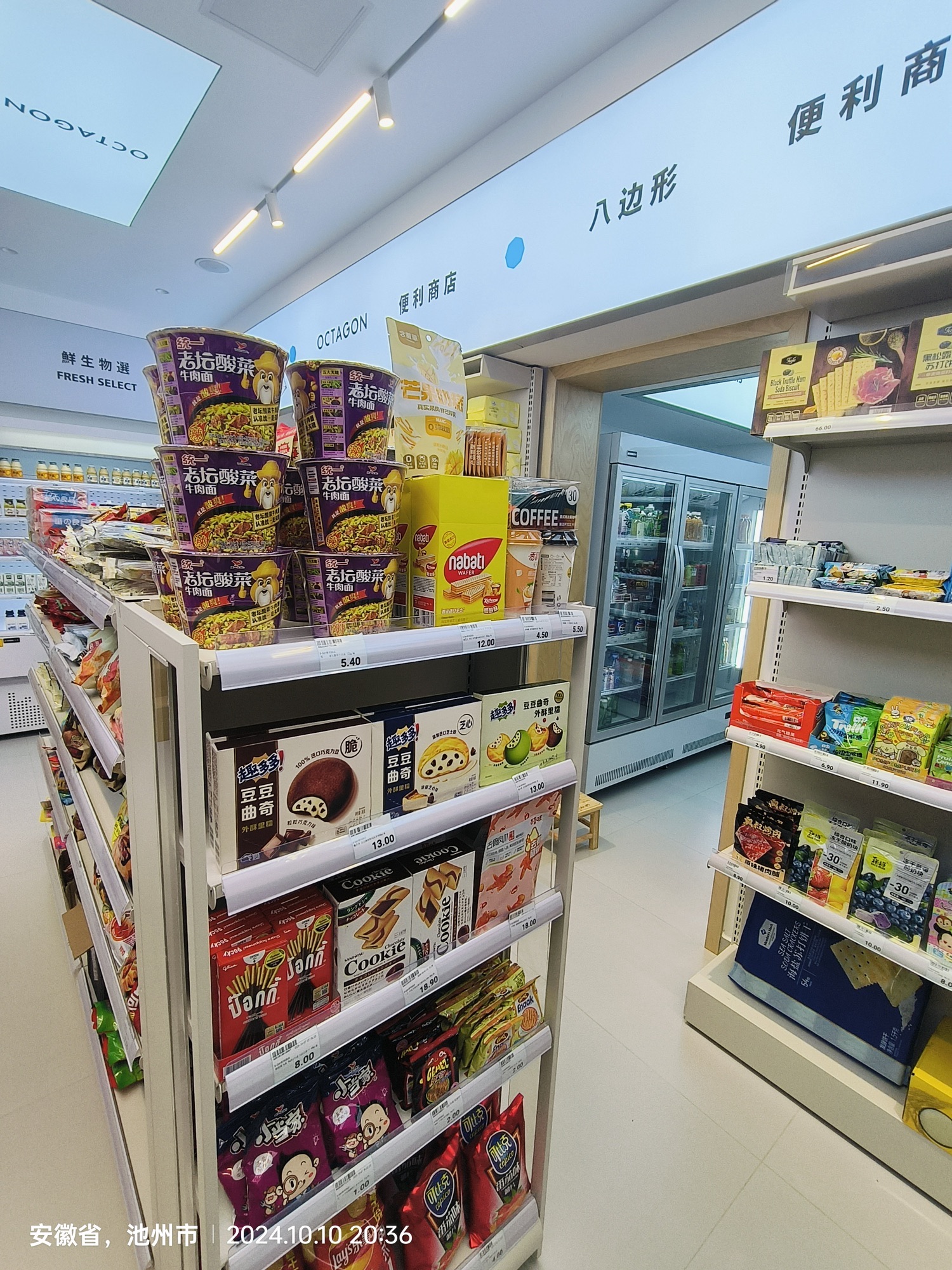 8-Gon八边形便利商店