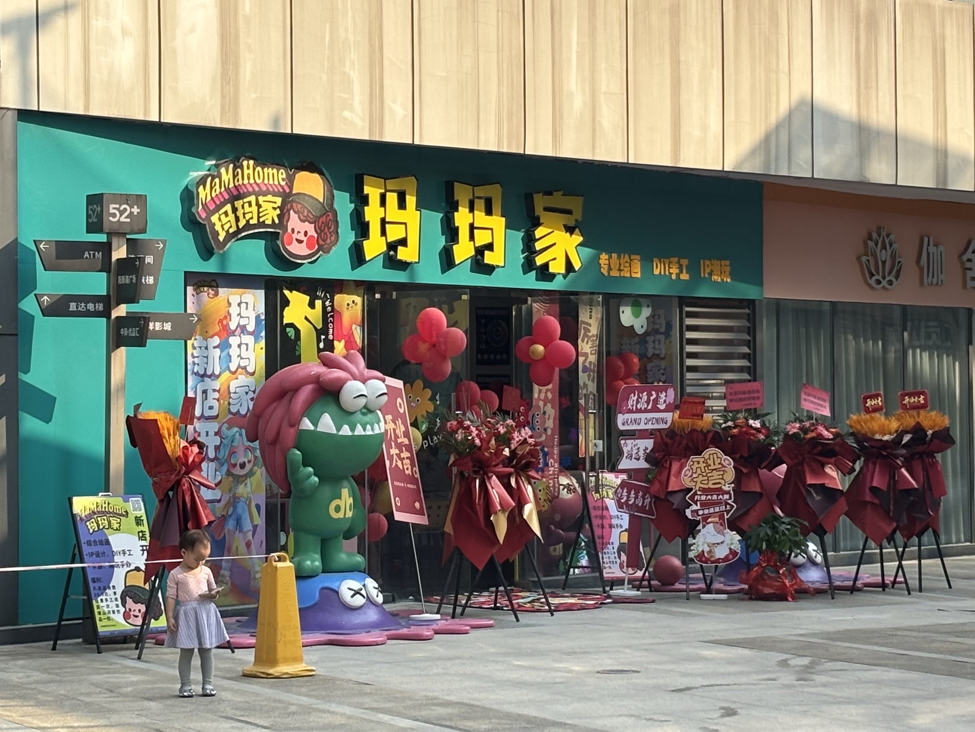 场地封面-Momo home玛玛家·专业绘画·DIY手工·潮玩店