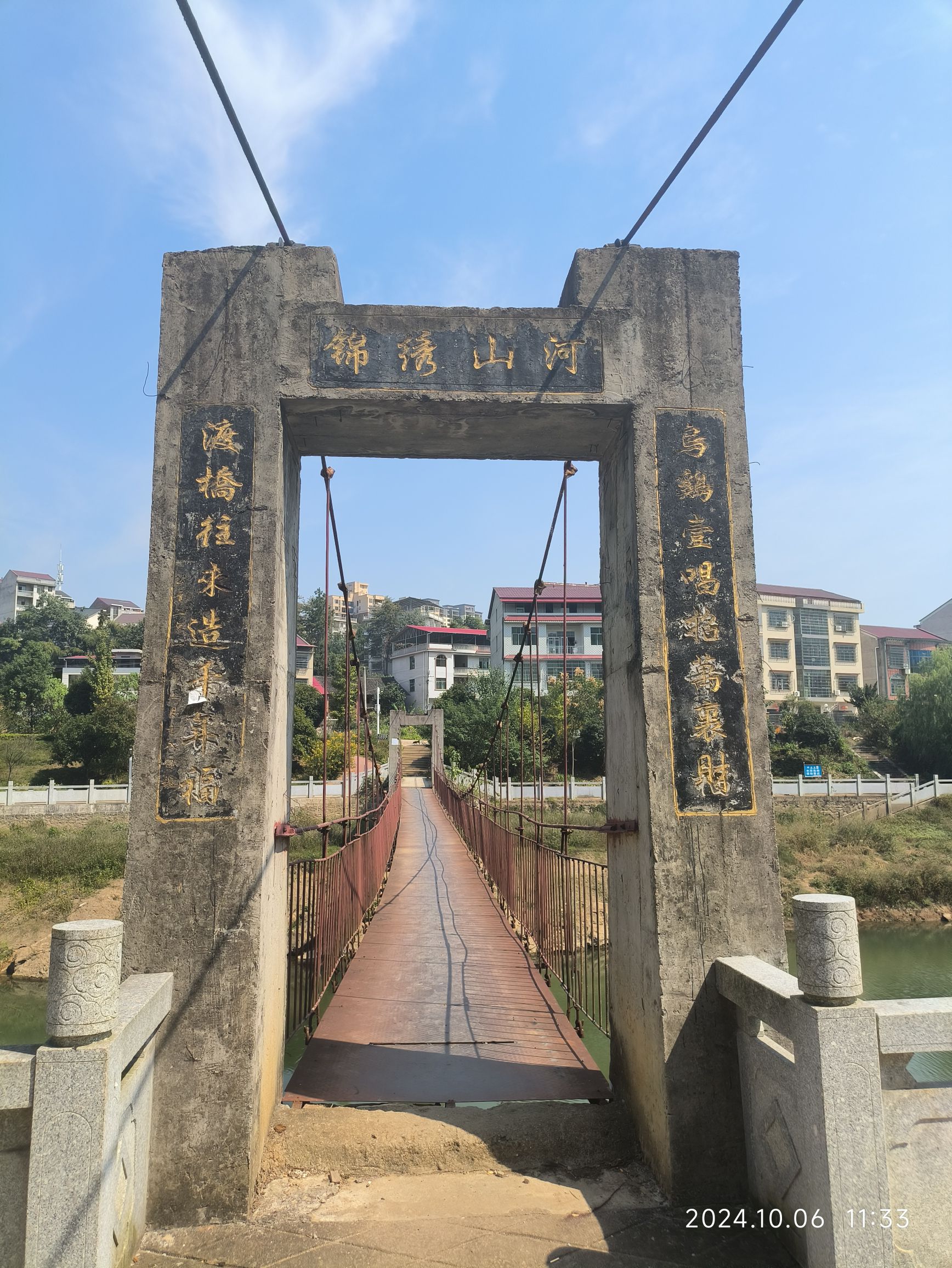 乌鸡渡桥旅行图片 3