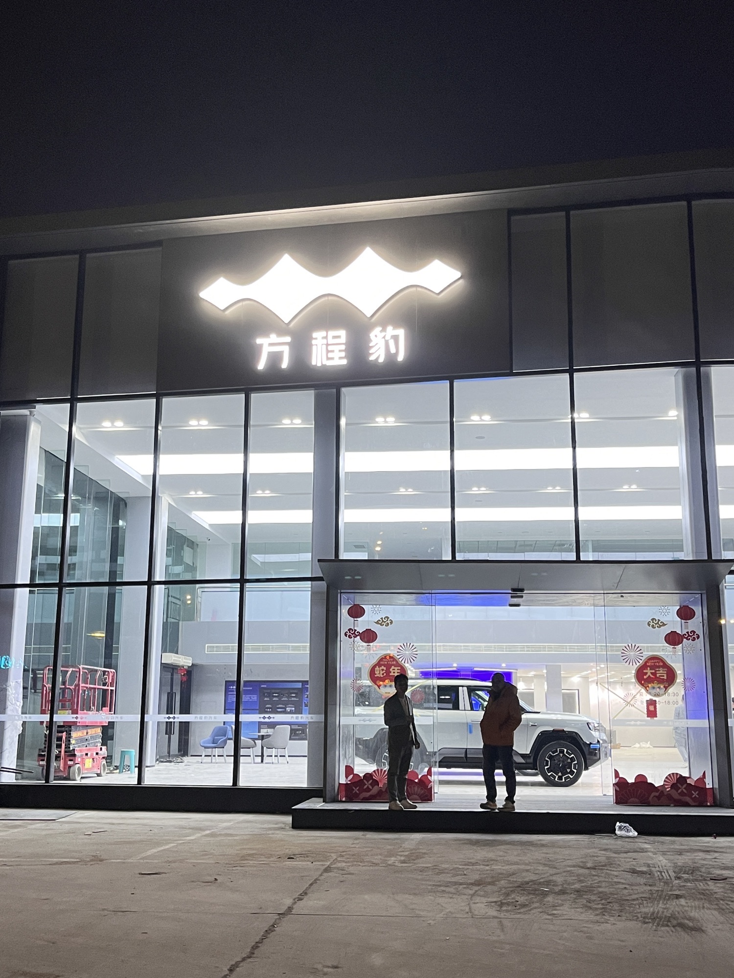 方程豹汽车(晋中道蓝4S店)