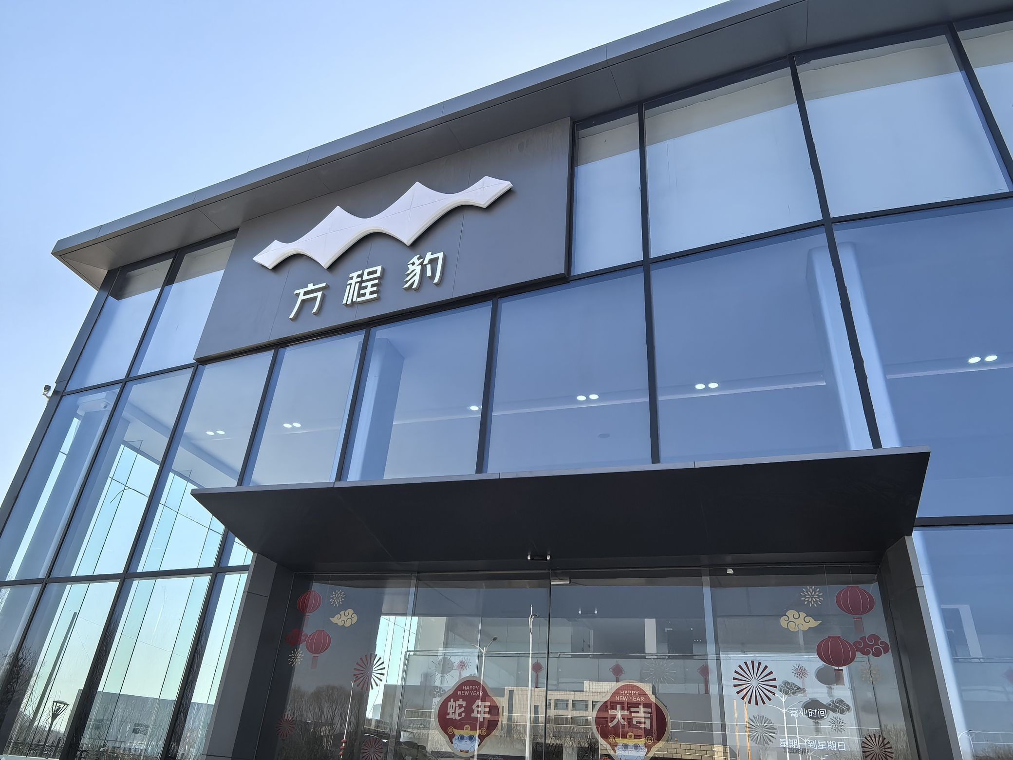 方程豹汽车(晋中道蓝4S店)