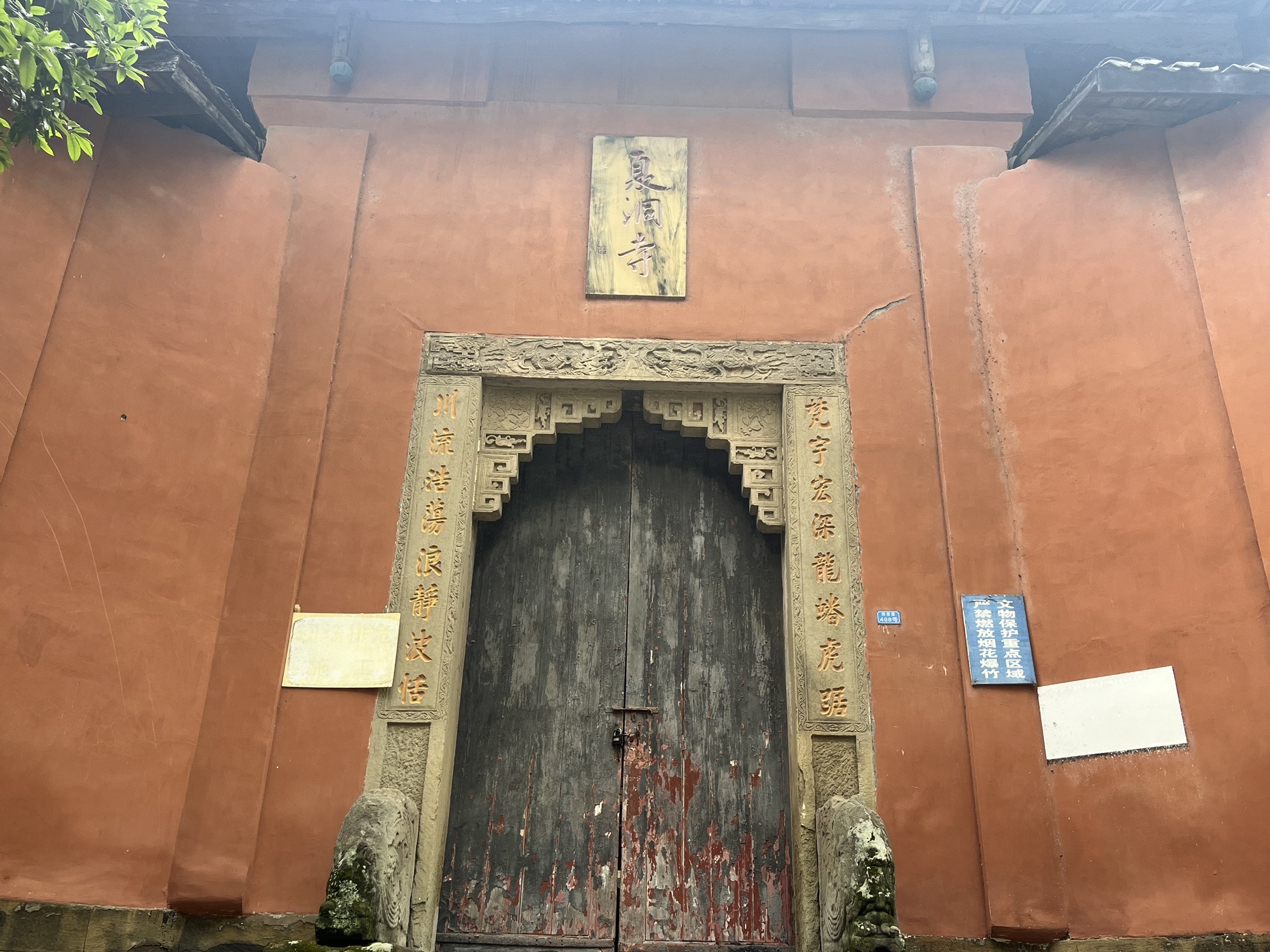 夏洞寺遗址旅行图片 3