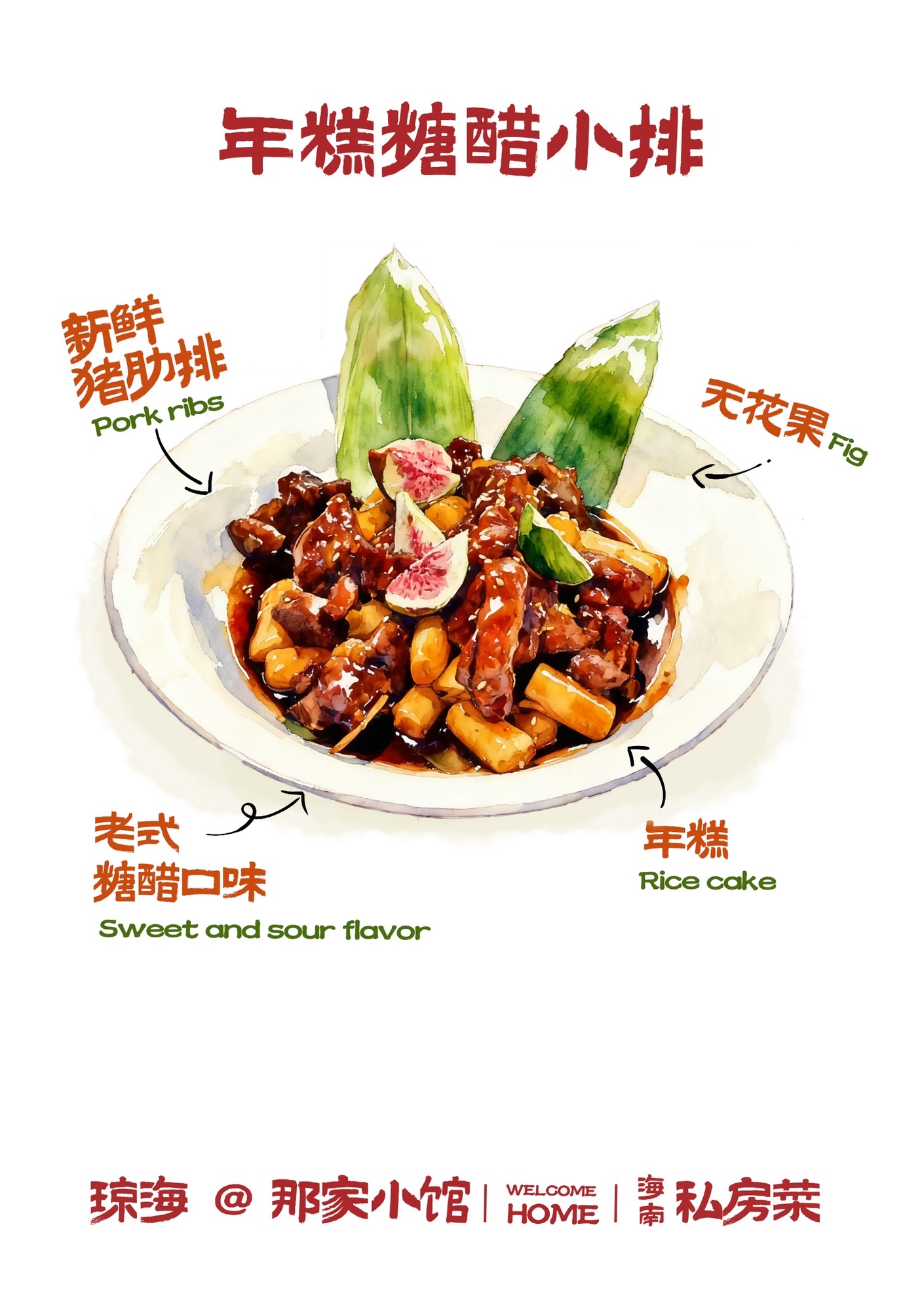 那家小馆(万特广场店)