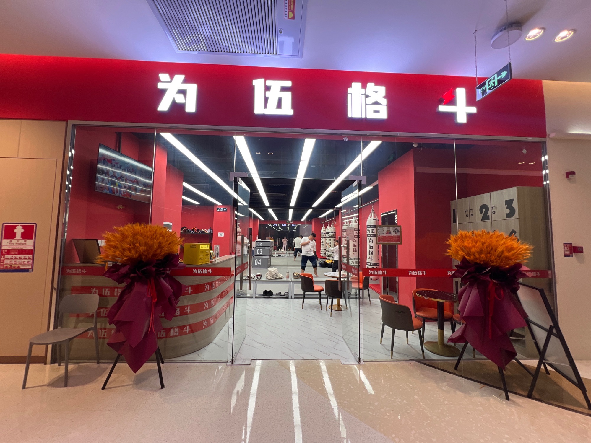 场地封面-为伍格斗•专注成人少儿防身•减压(半里花海店)