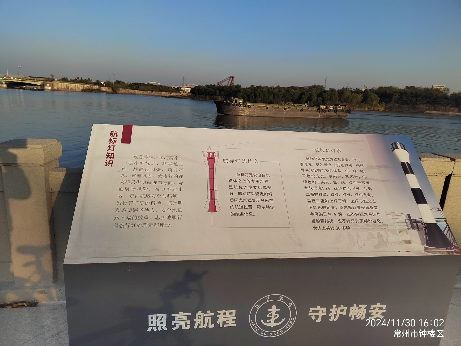 钟楼航标灯塔旅行图片 3