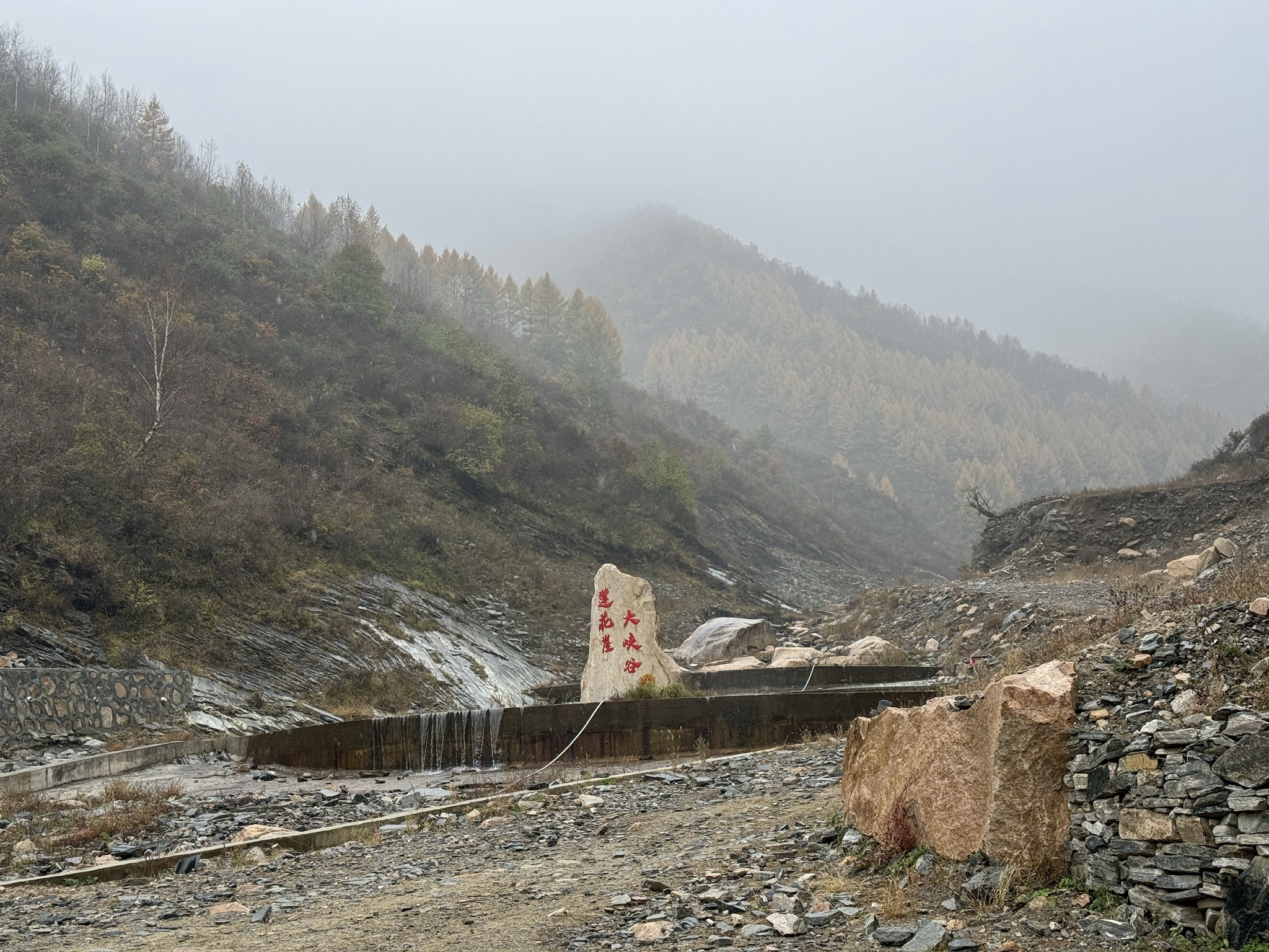 莲花崖大峡谷旅行图片 3