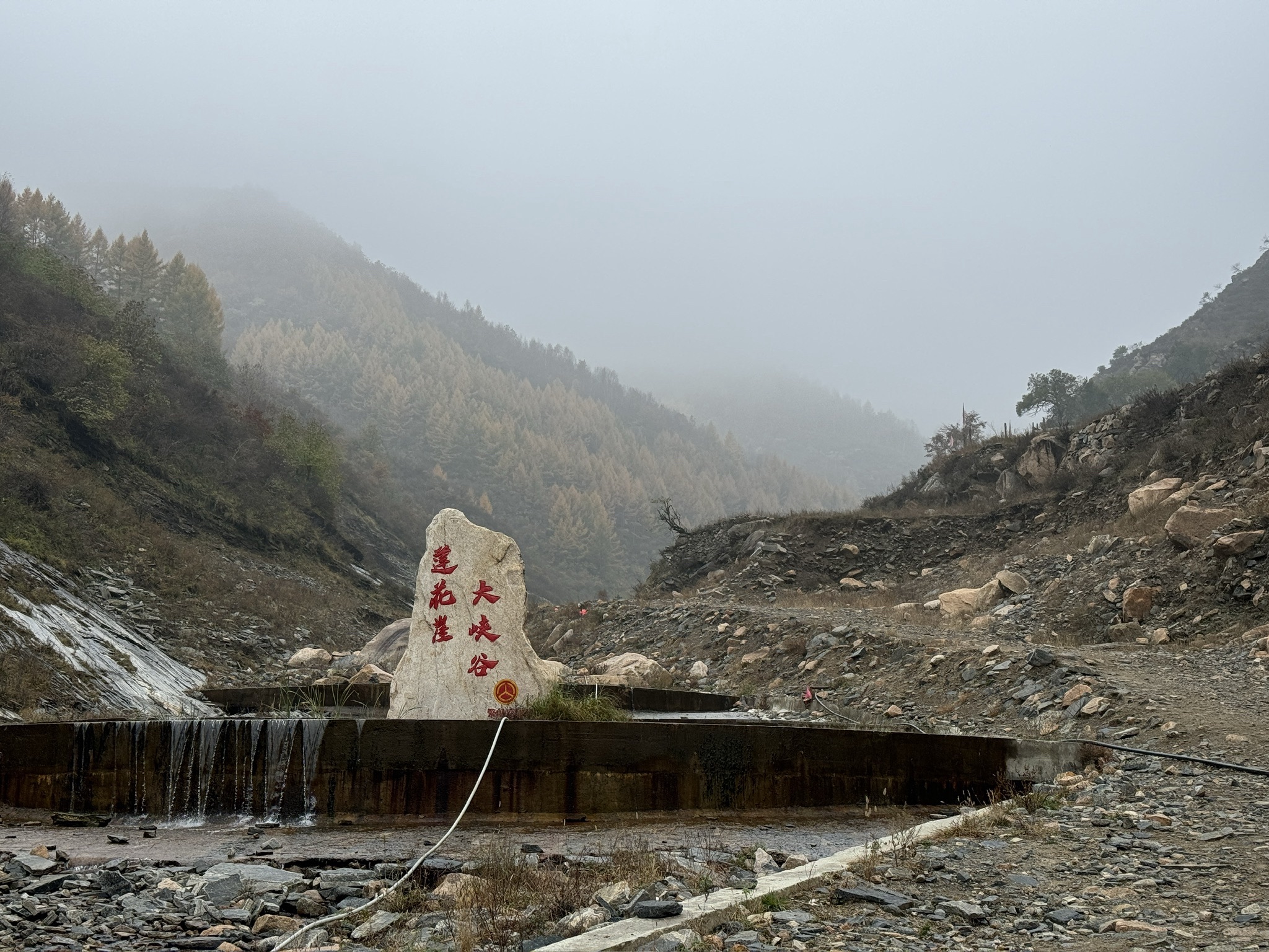 莲花崖大峡谷旅行图片 2