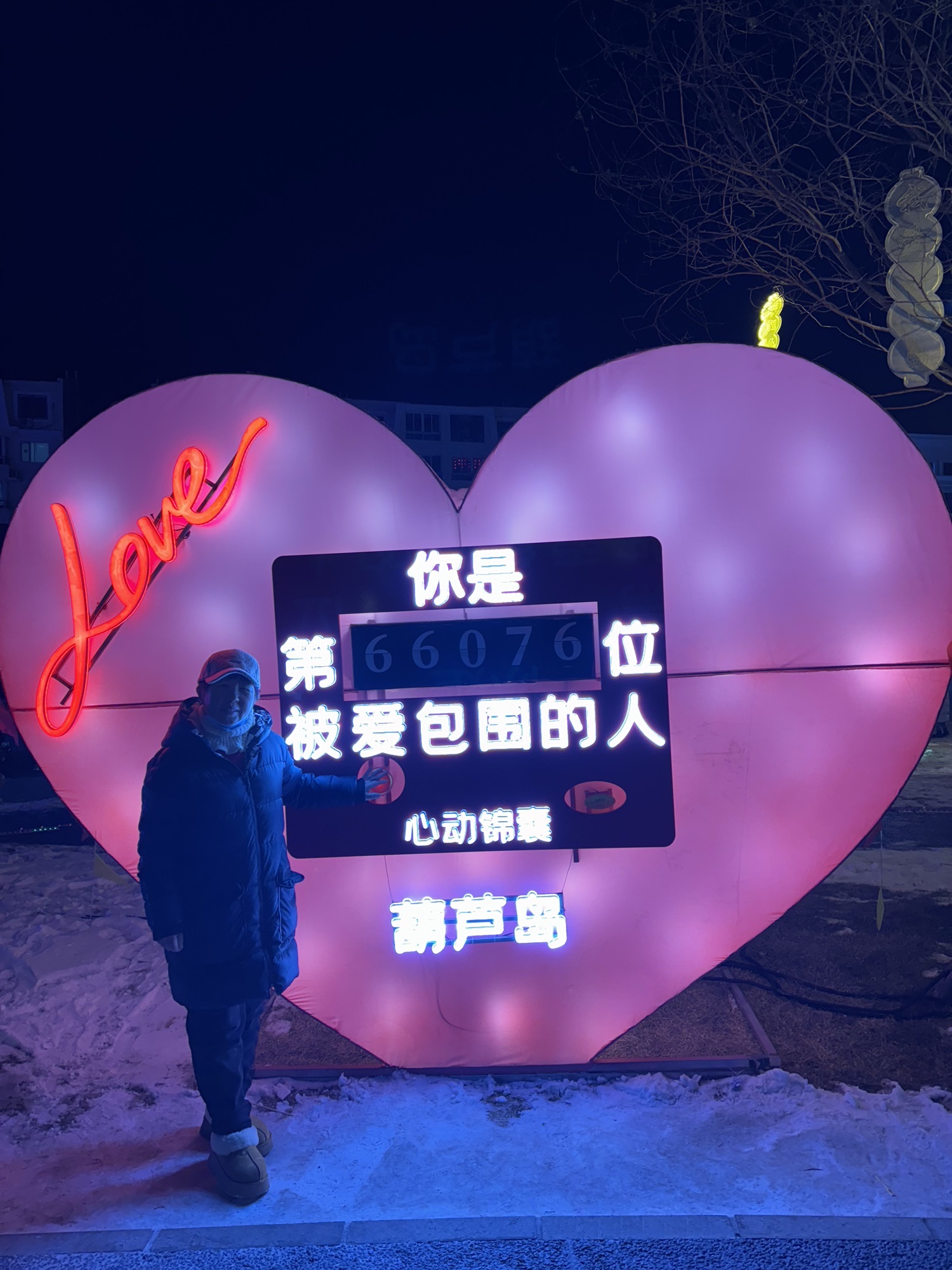 爱心公园旅行图片 1