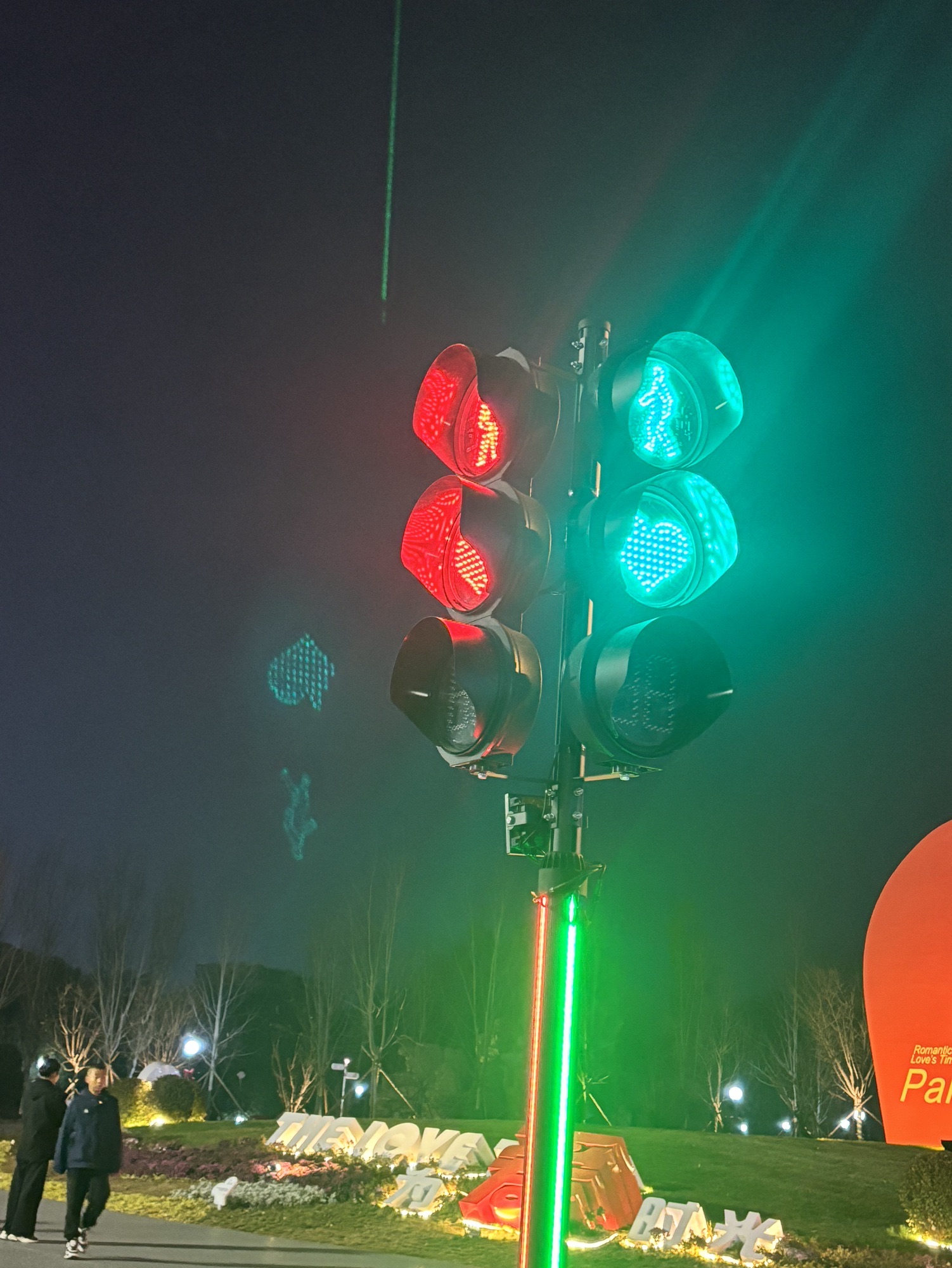 爱心公园旅行图片 1