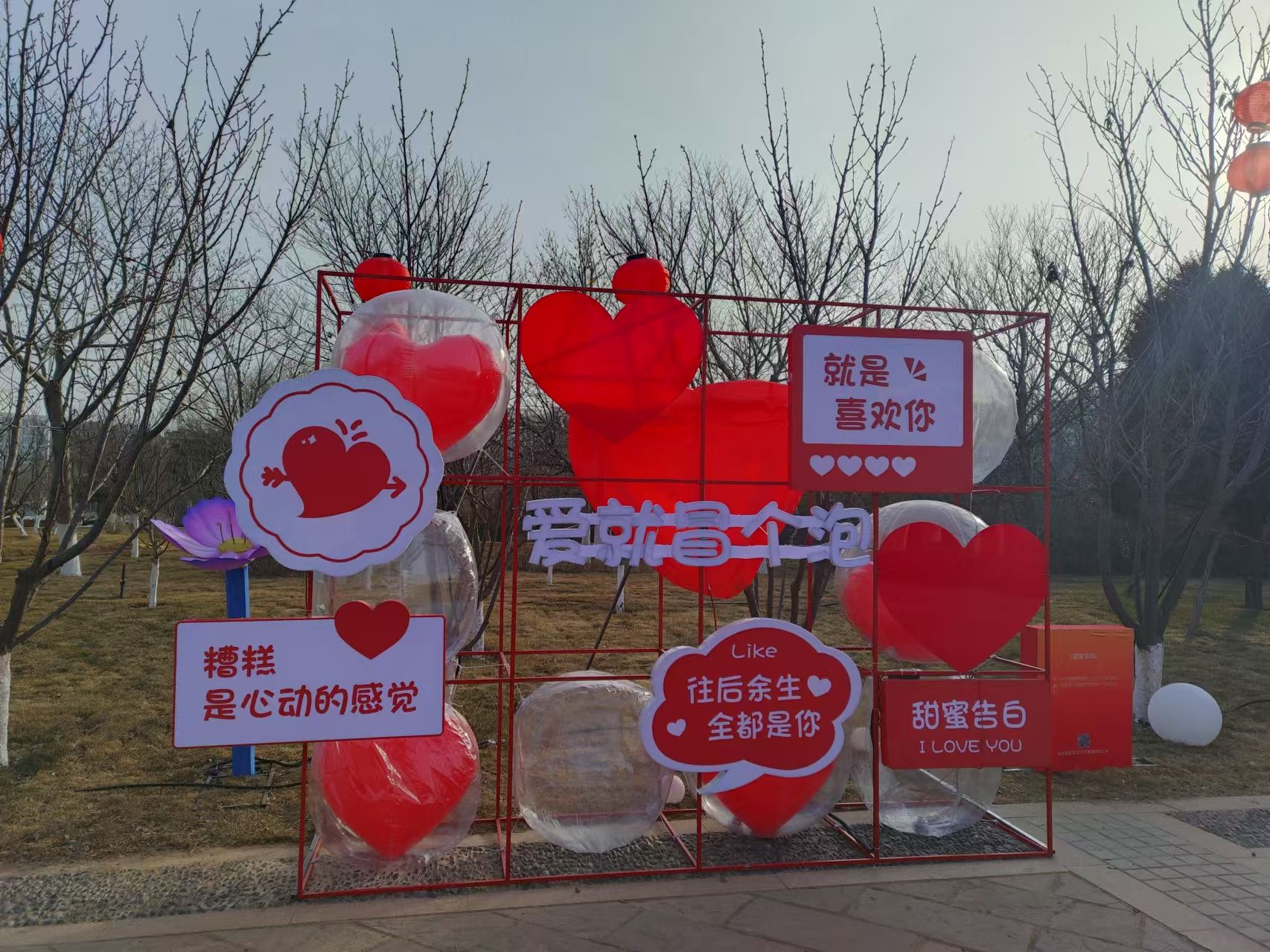 爱心公园旅行图片 2