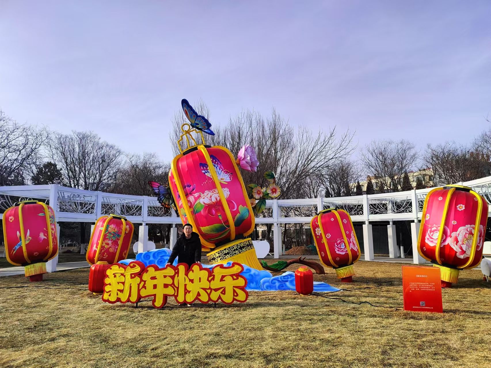 爱心公园旅行图片 1