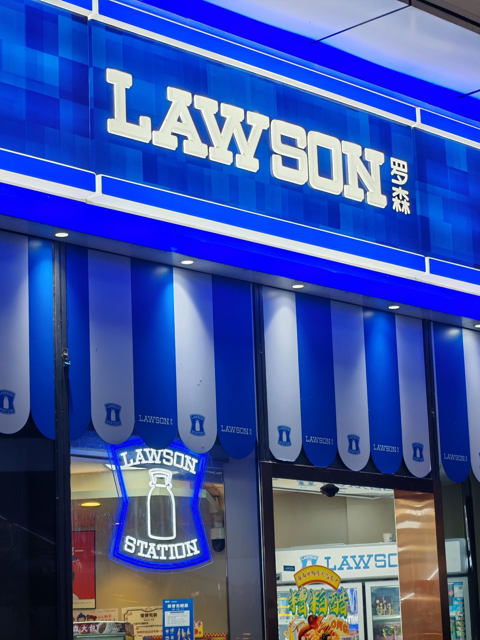 LAWSON罗森(中交国际自贸中心店)
