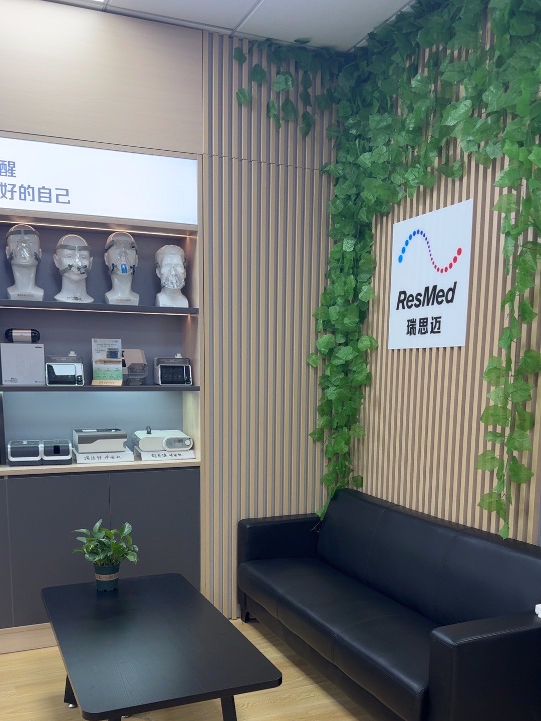 瑞思迈呼吸机(人民广场店)