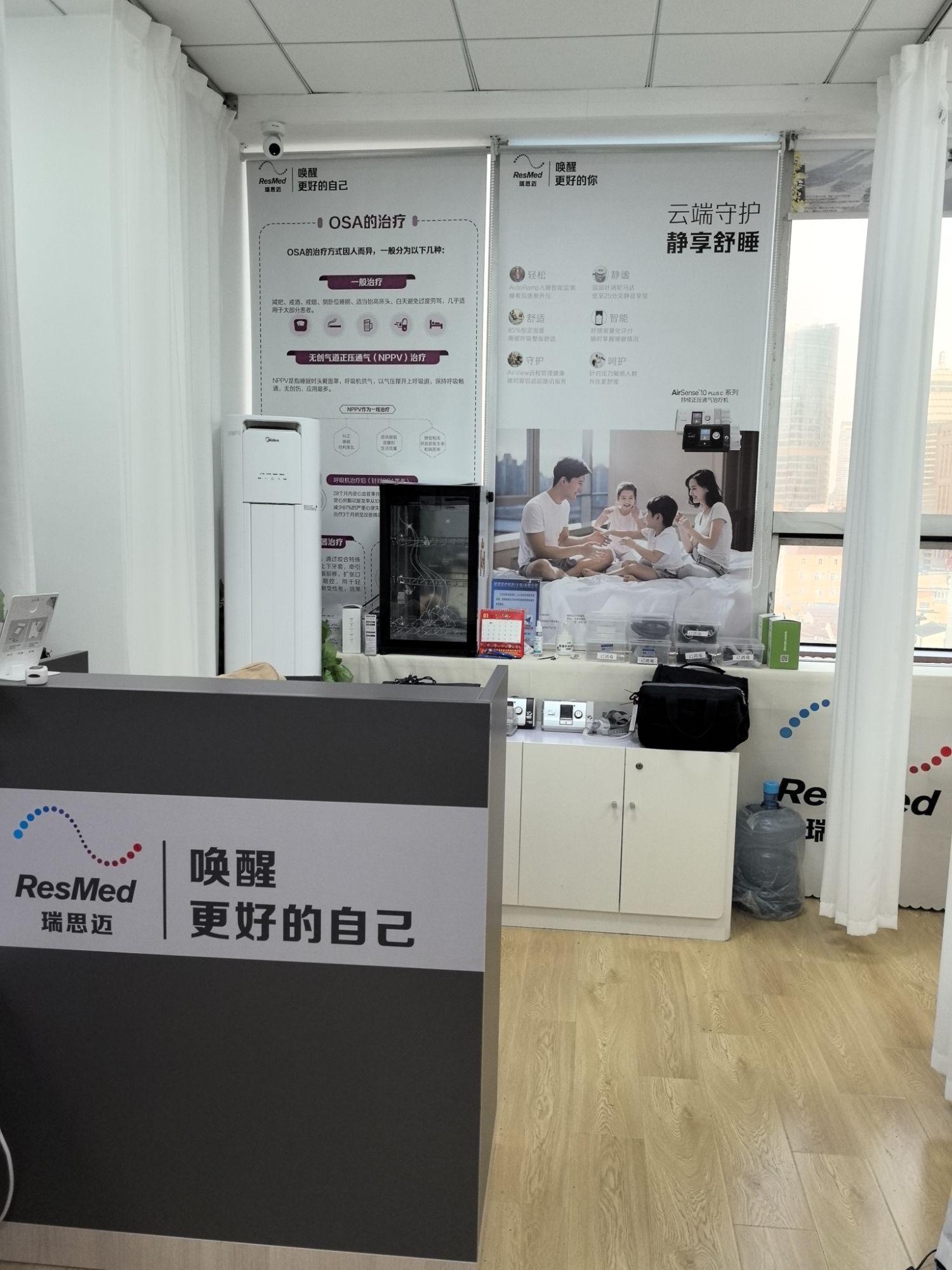 瑞思迈呼吸机(人民广场店)