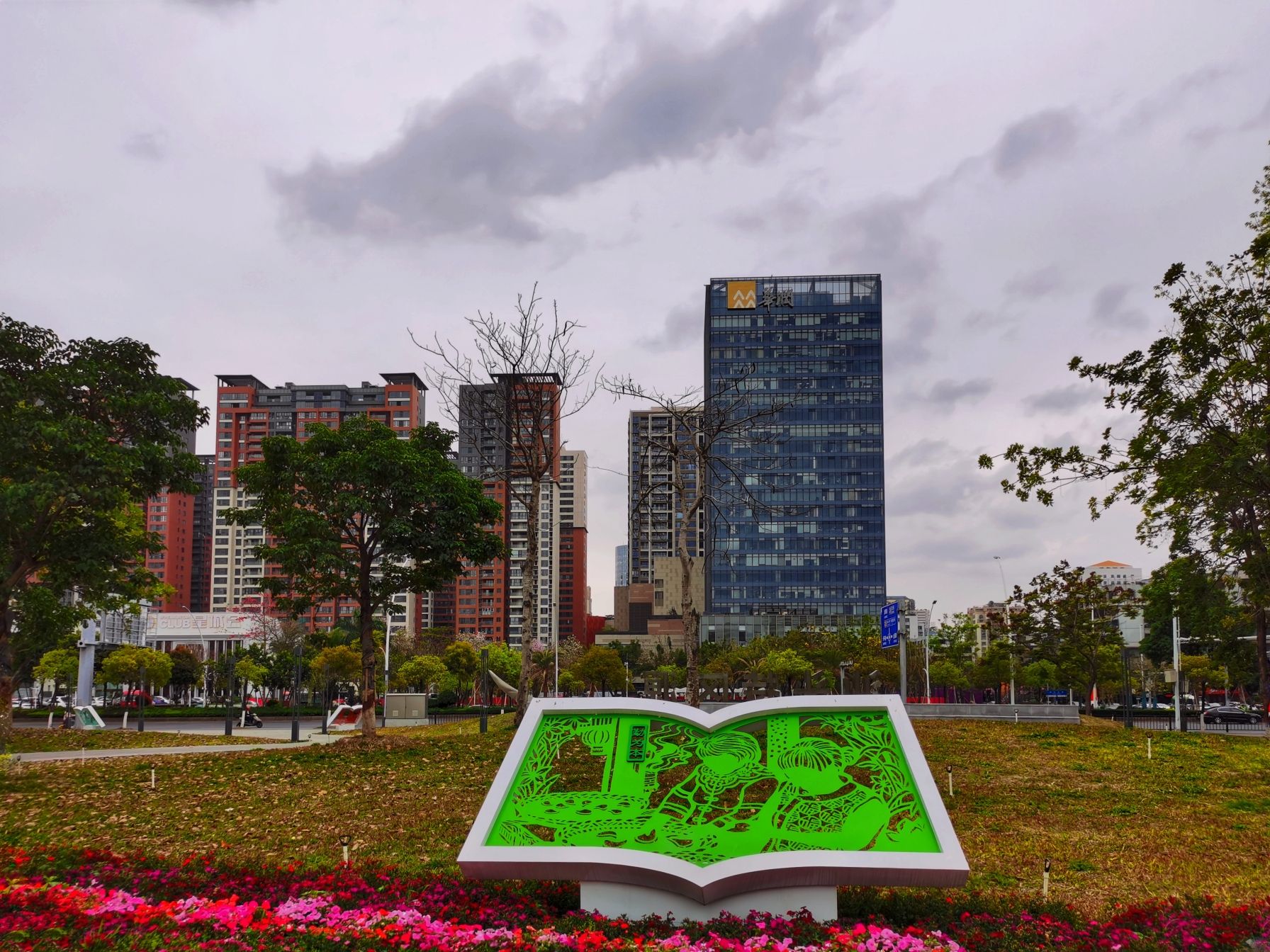 汕头特区源旅行图片 2