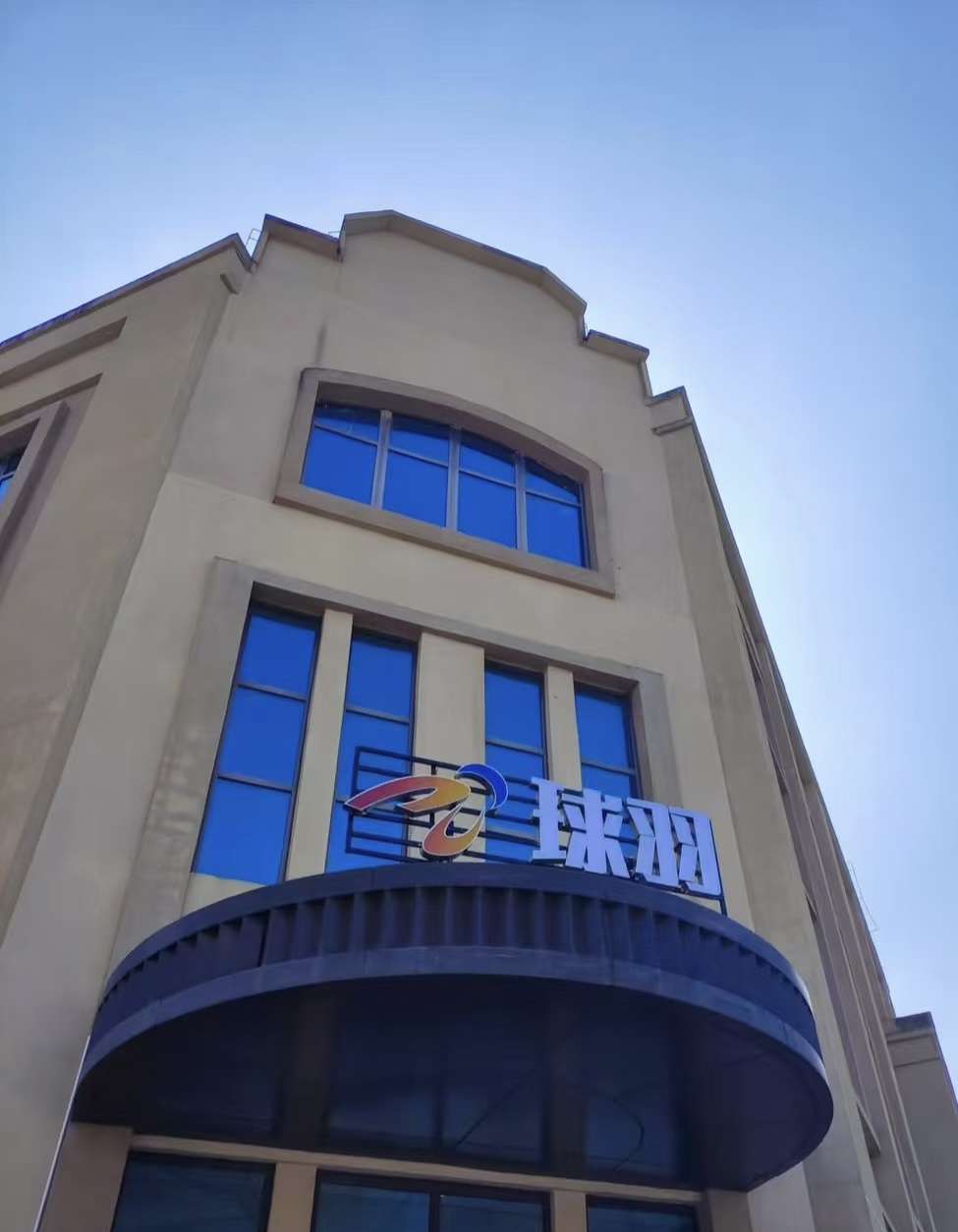 场地封面-球羽羽毛球馆