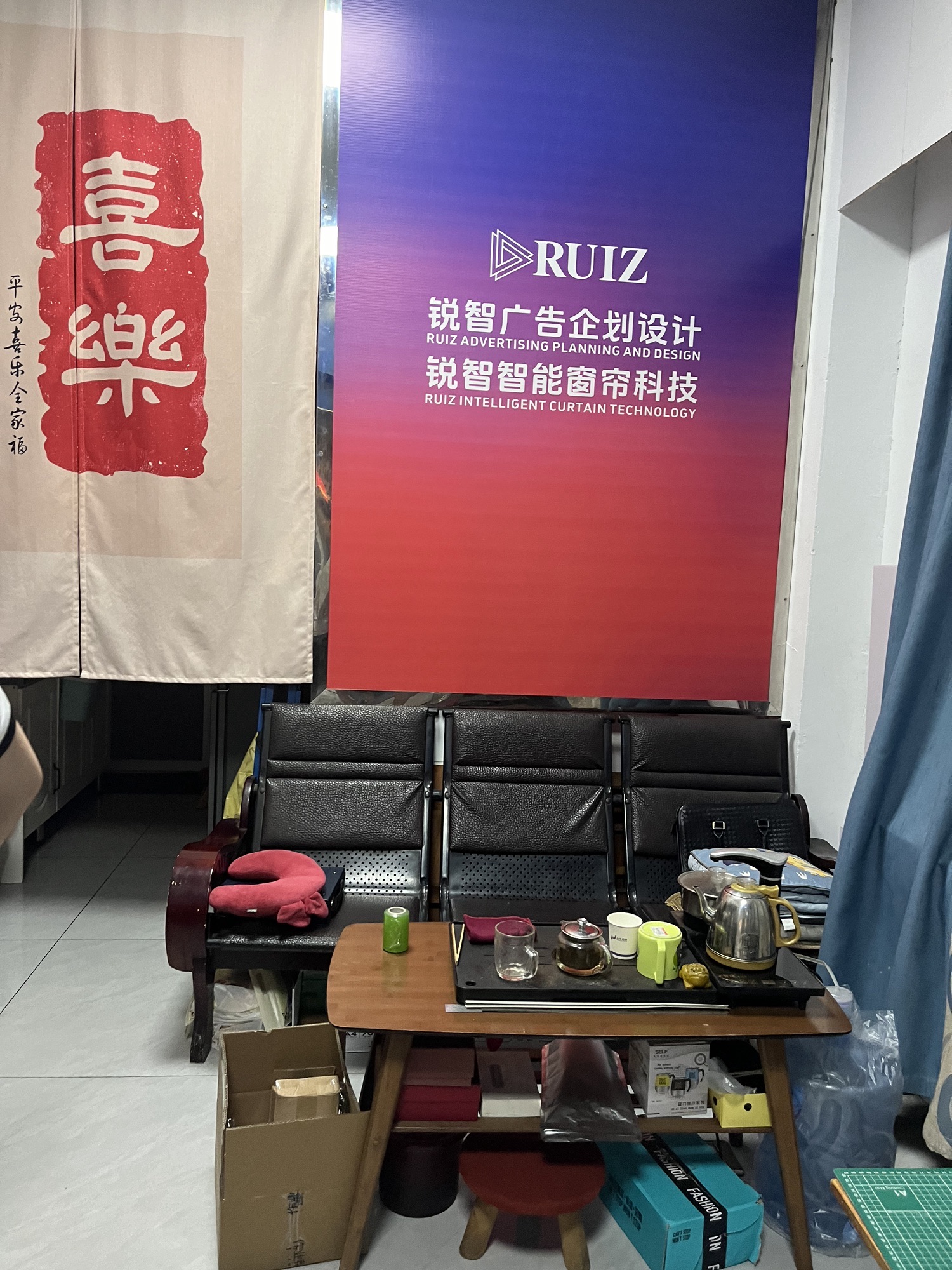 锐智广告设计(江南水榭店)