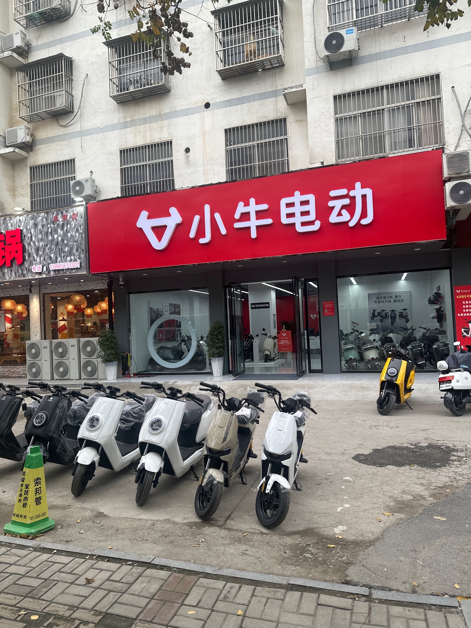 小牛电动车(会龙路店)