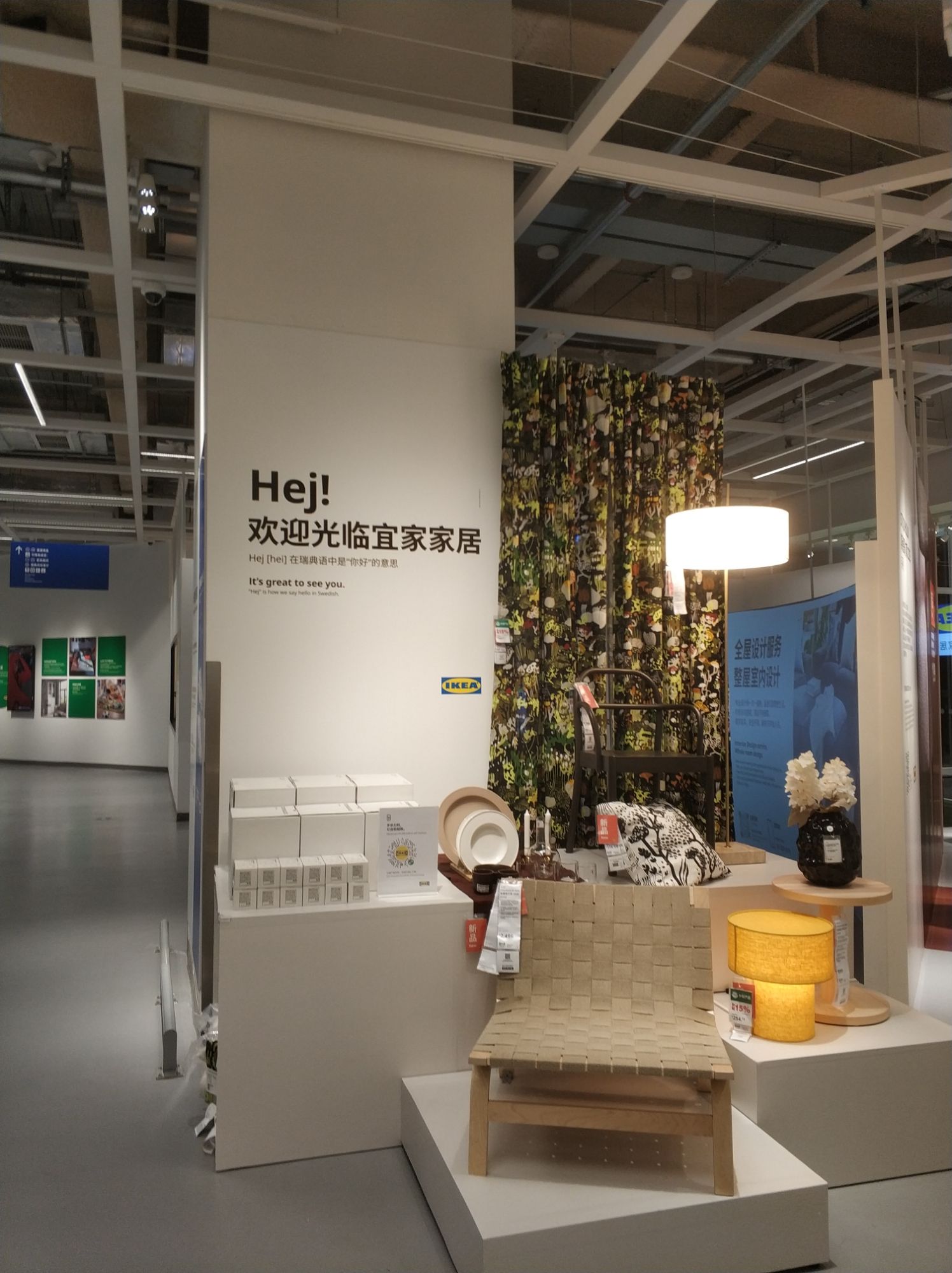 IKEA宜家家居(上海临空商场店)